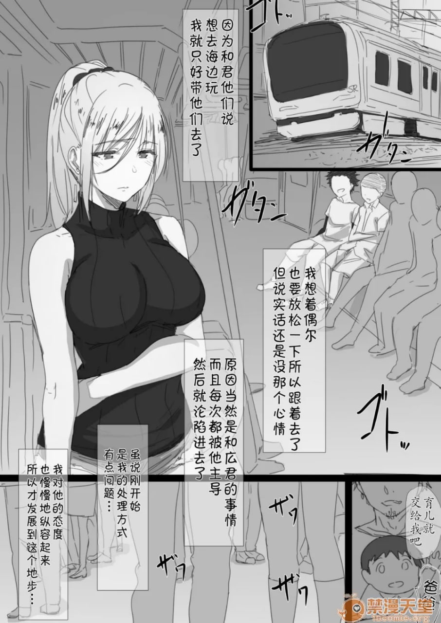 不良妈妈阿姨的魅惑身体 第43页