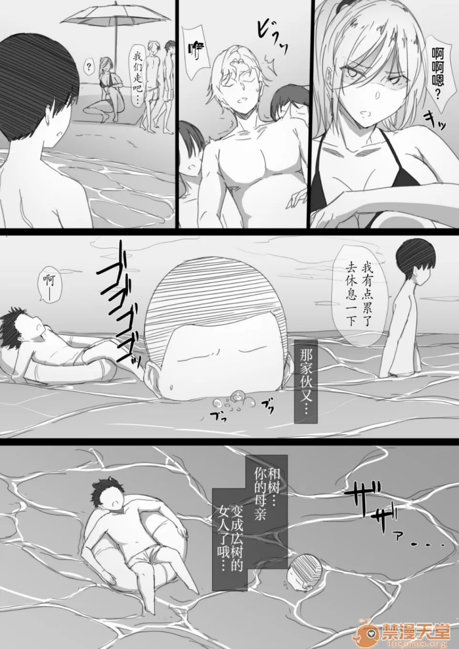 不良妈妈阿姨的魅惑身体 第52页