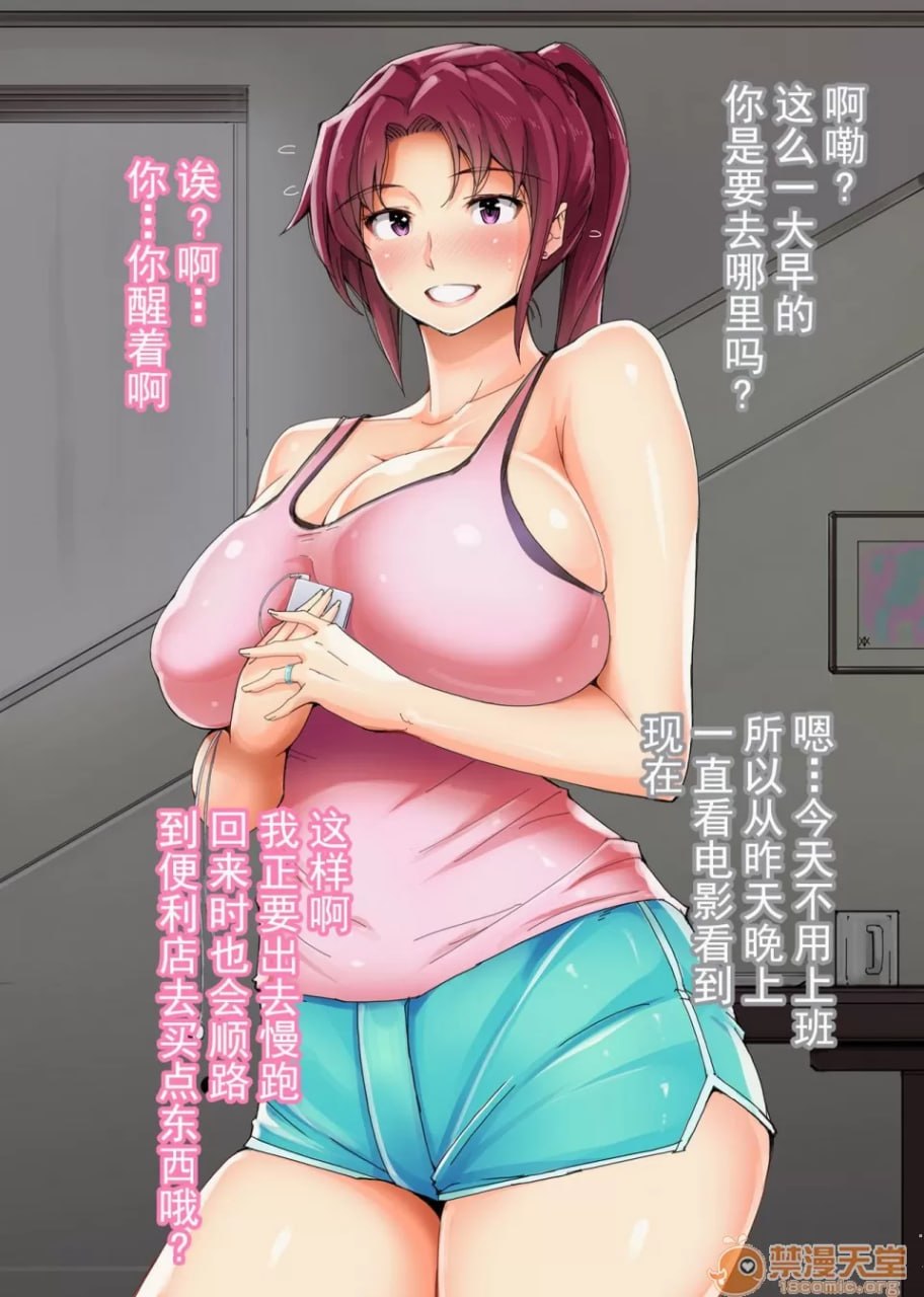 说不出口。～加奈子～ 第3页