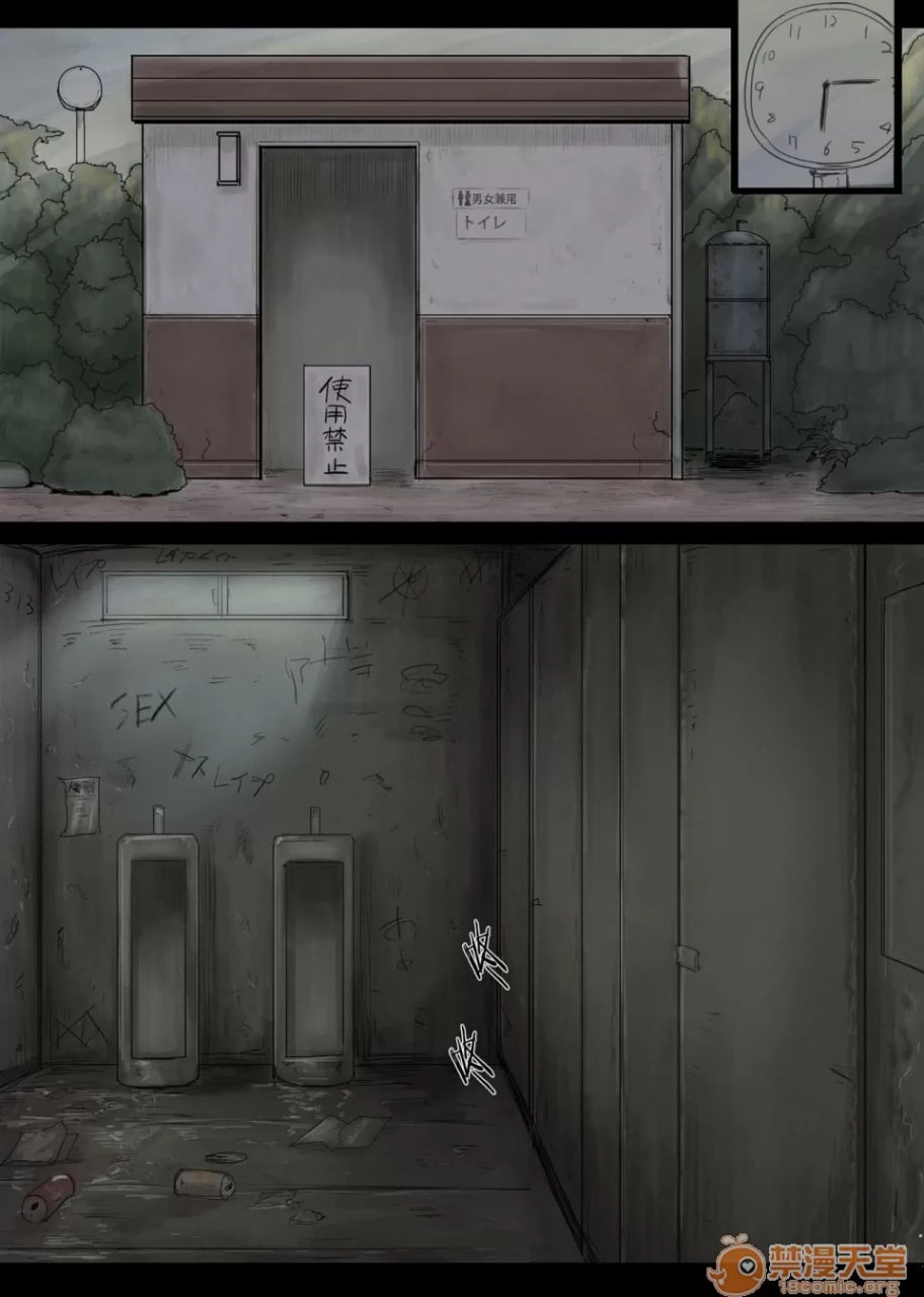 说不出口。～加奈子～ 第7页