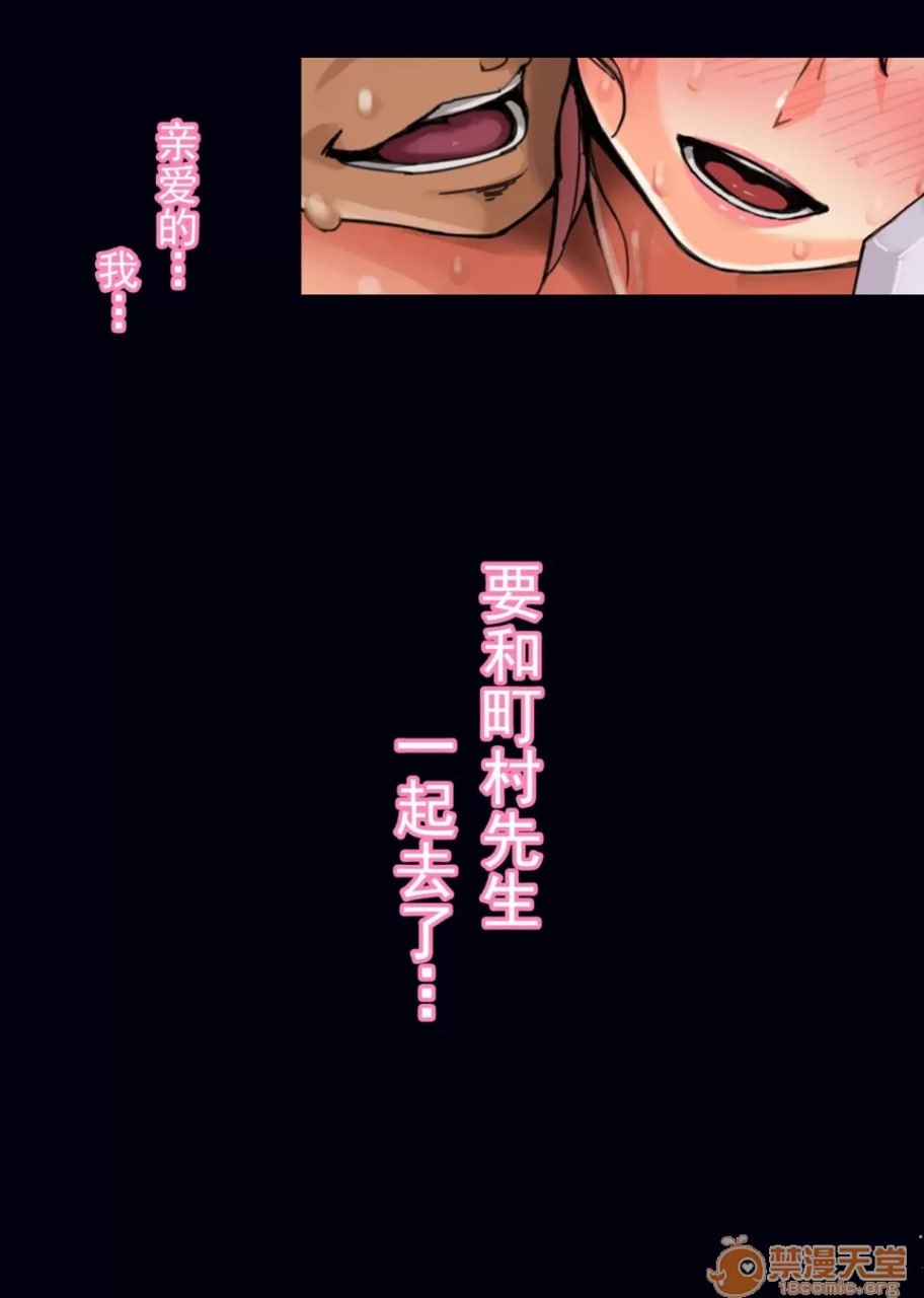 说不出口。～加奈子～ 第26页