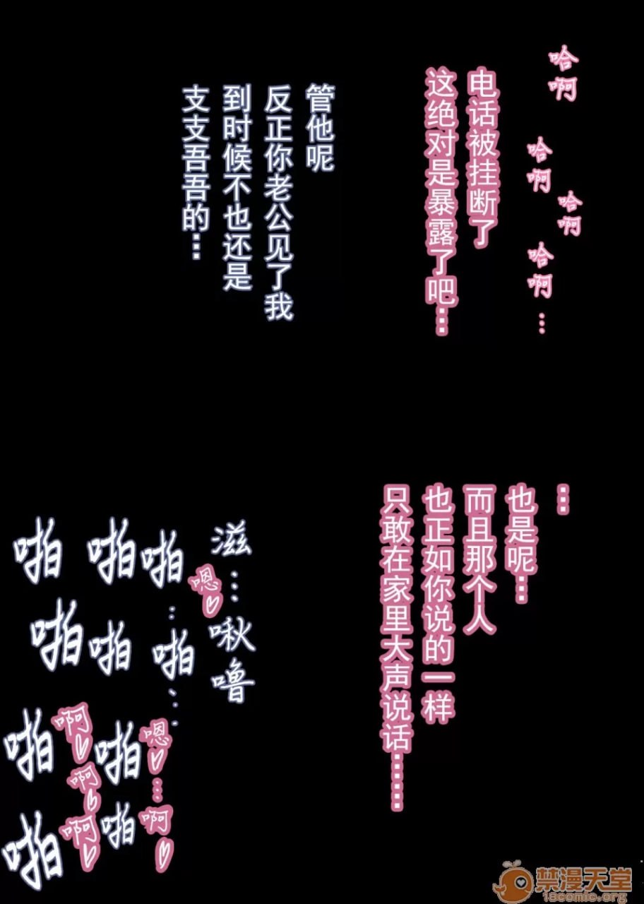 说不出口。～加奈子～ 第28页