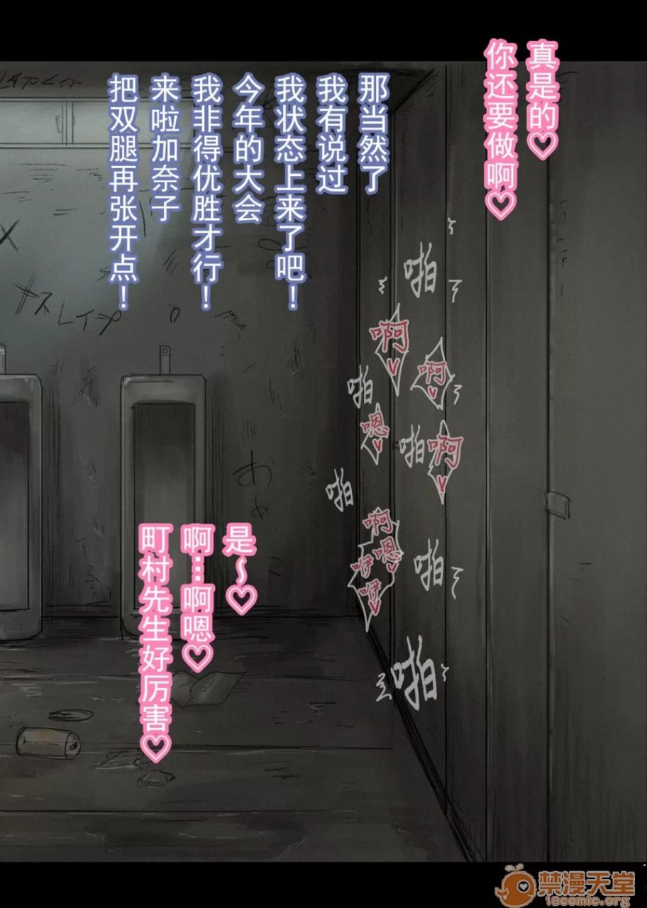 说不出口。～加奈子～ 第29页