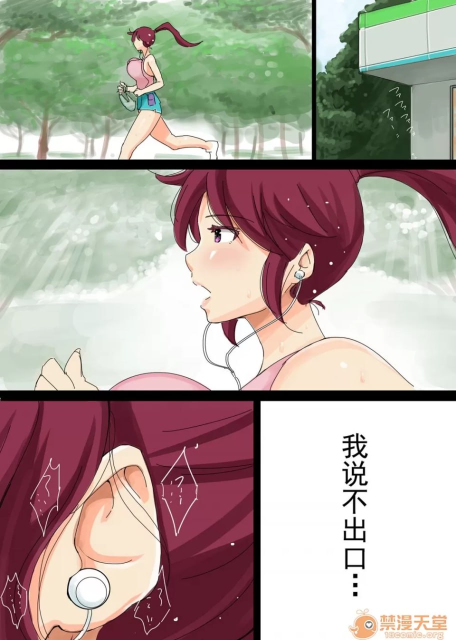 说不出口。～加奈子～ 第32页