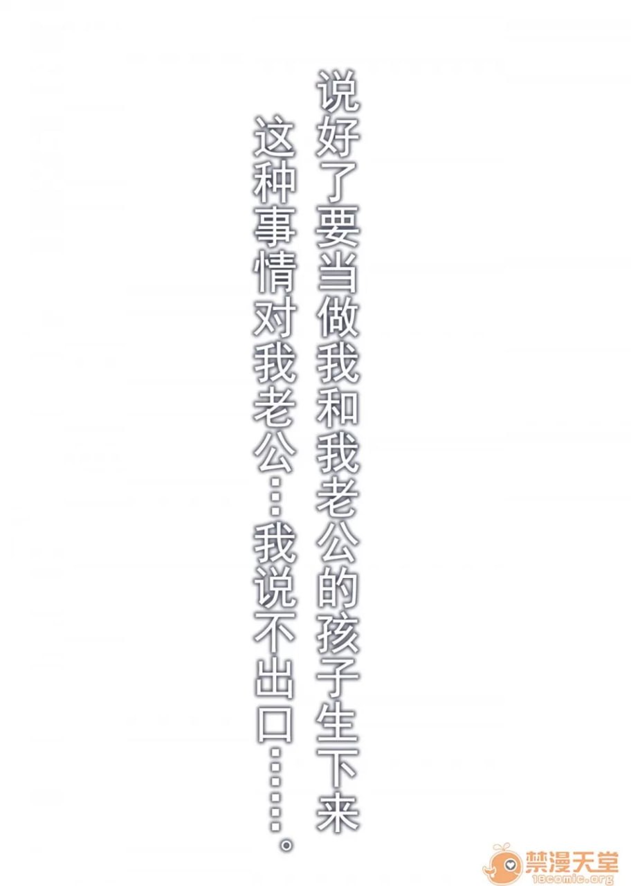 说不出口。～加奈子～ 第34页