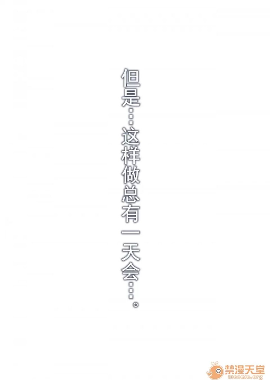 说不出口。～加奈子～ 第35页