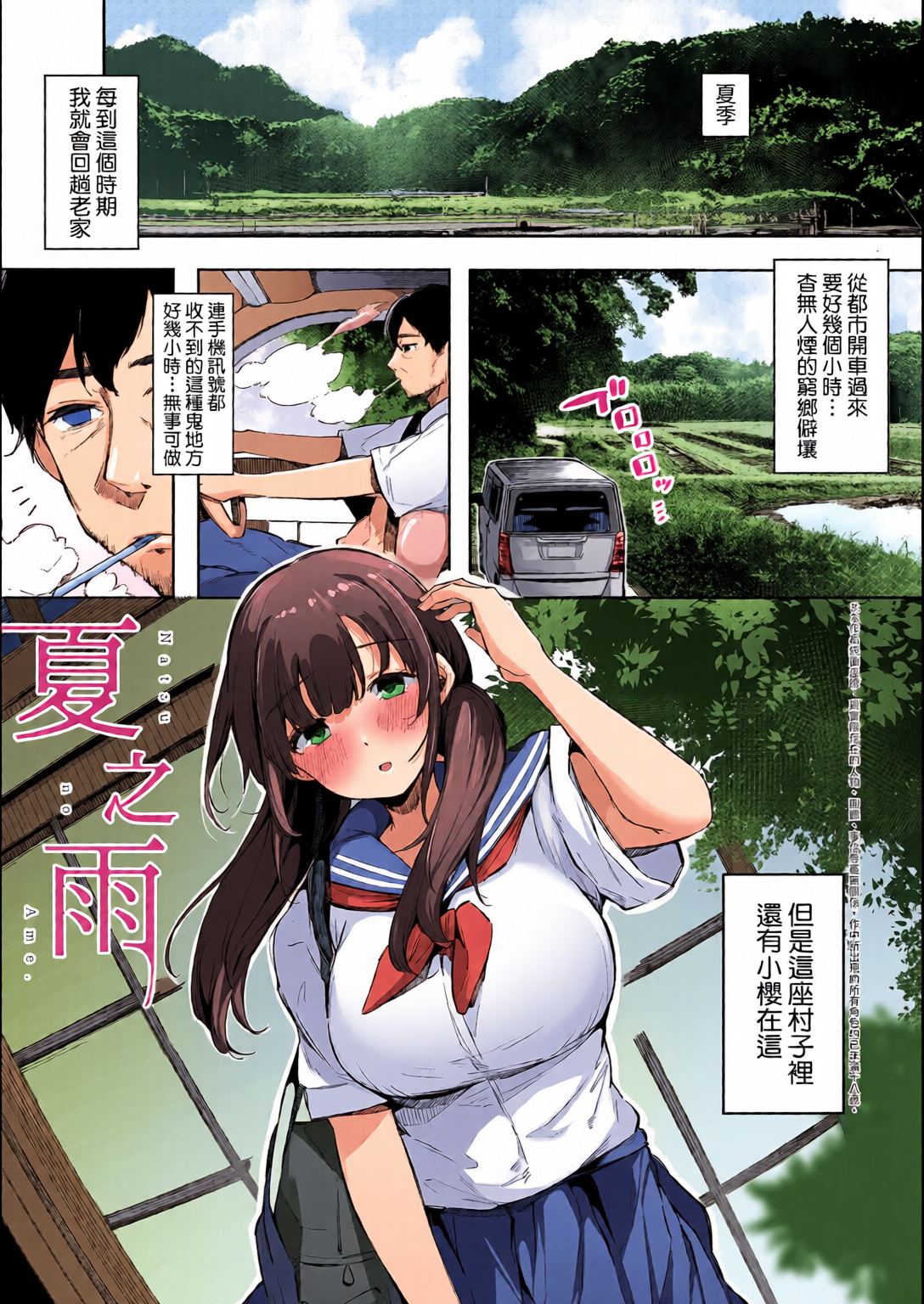 性爱日志 恍惚颜★5 娇喘声★5 第35页