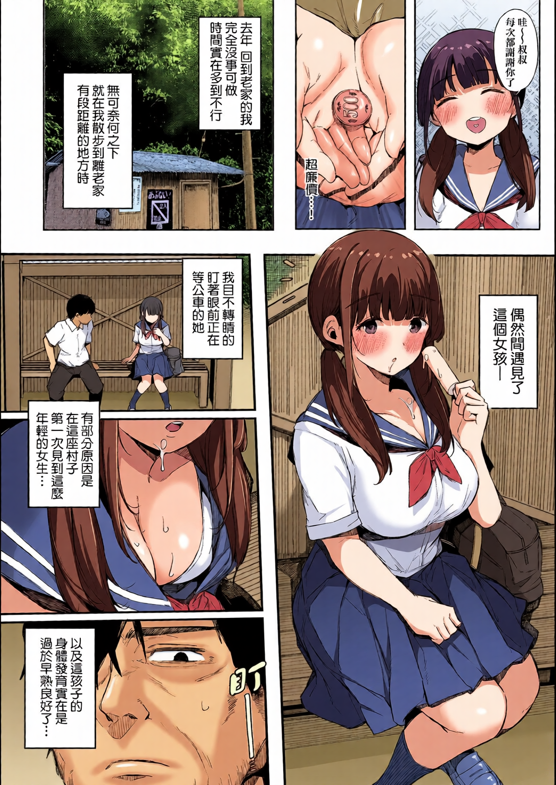 性爱日志 恍惚颜★5 娇喘声★5 第40页