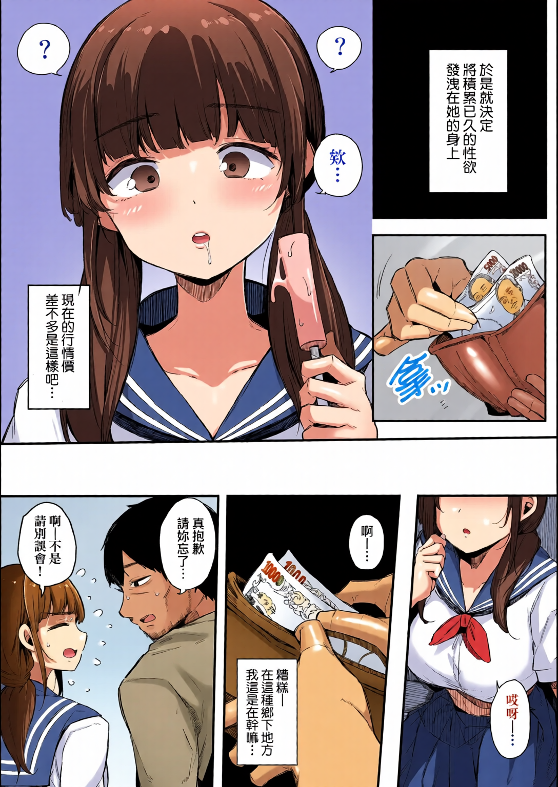 性爱日志 恍惚颜★5 娇喘声★5 第41页