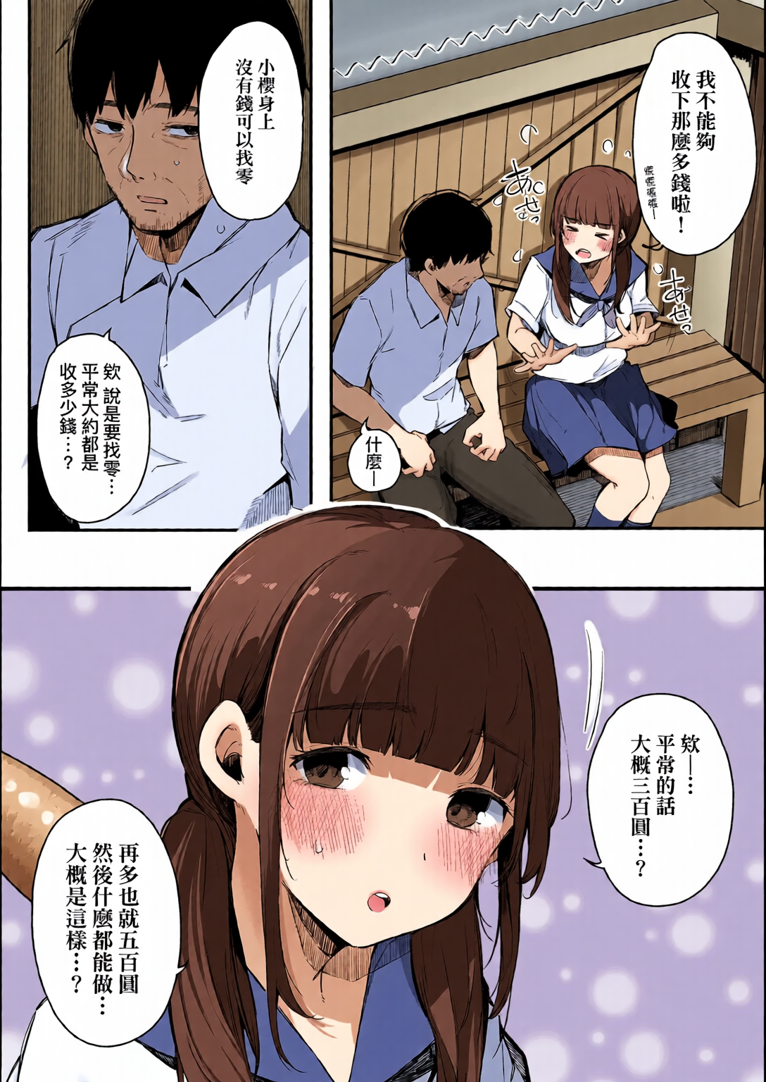 性爱日志 恍惚颜★5 娇喘声★5 第42页