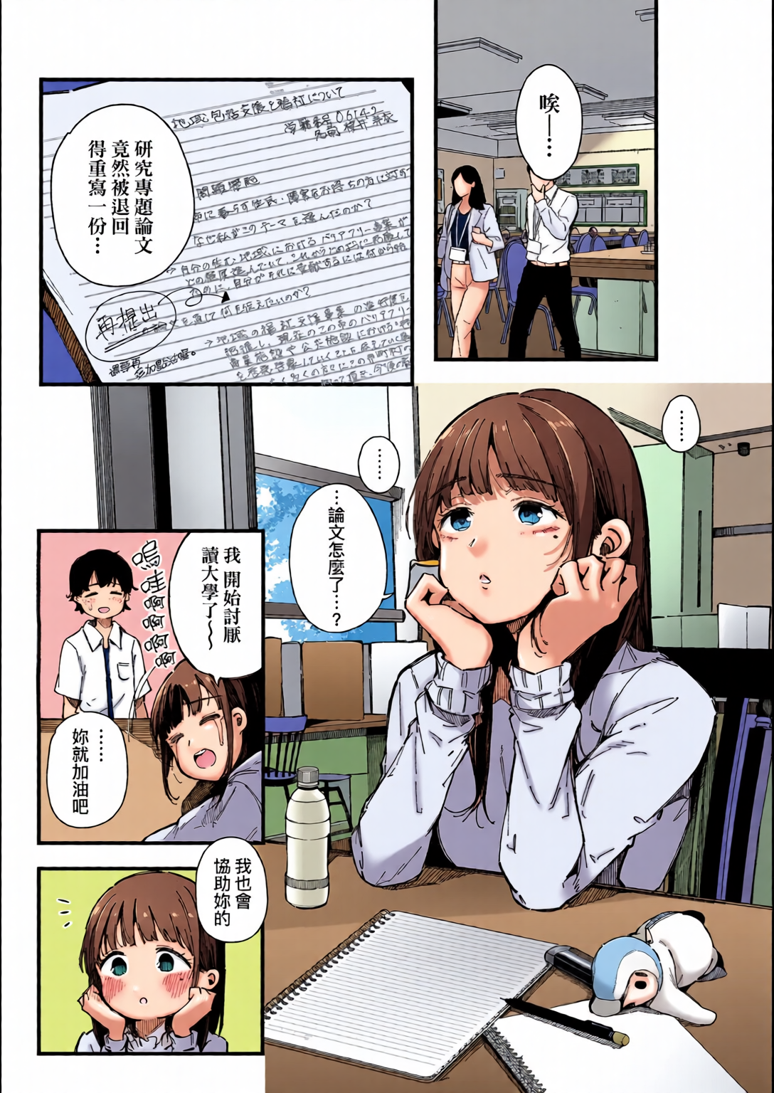 性爱日志 恍惚颜★5 娇喘声★5 第65页