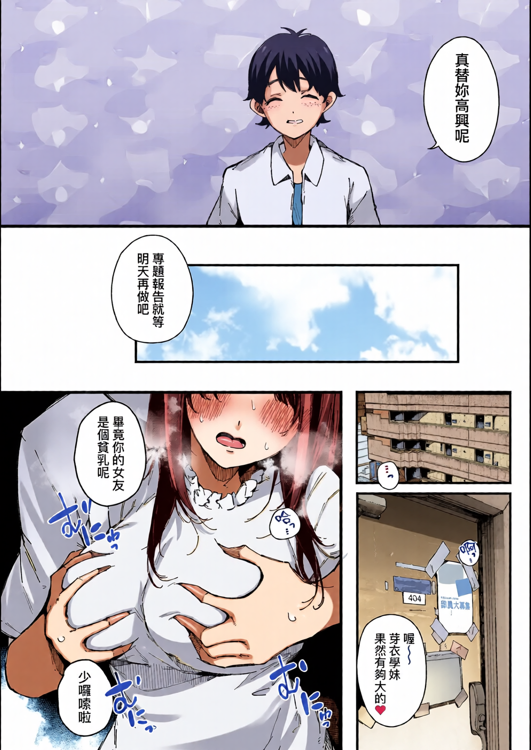 性爱日志 恍惚颜★5 娇喘声★5 第68页