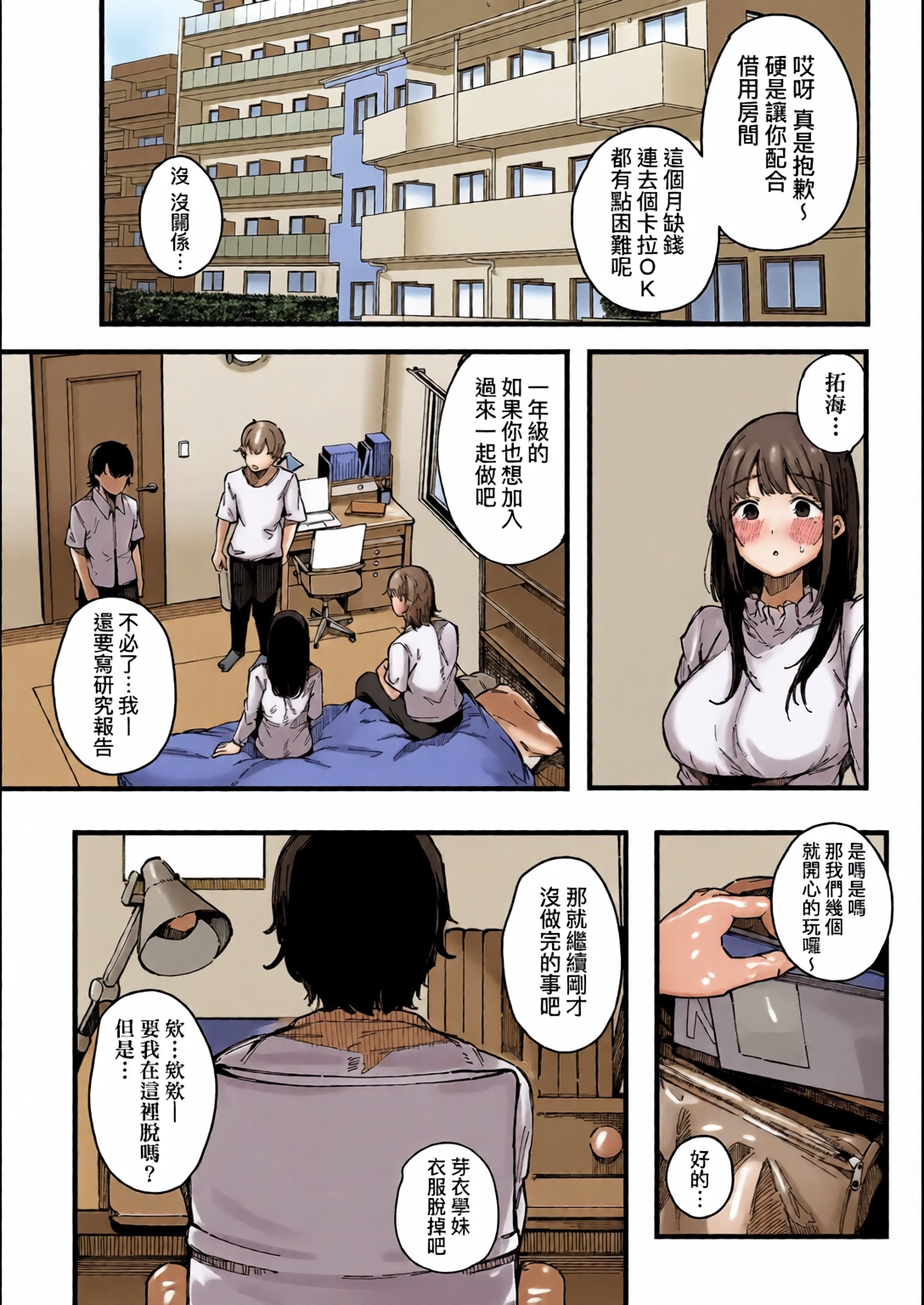 性爱日志 恍惚颜★5 娇喘声★5 第78页