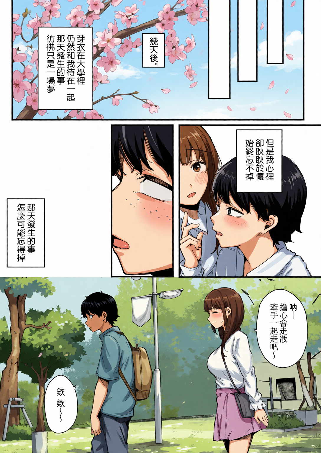 性爱日志 恍惚颜★5 娇喘声★5 第95页