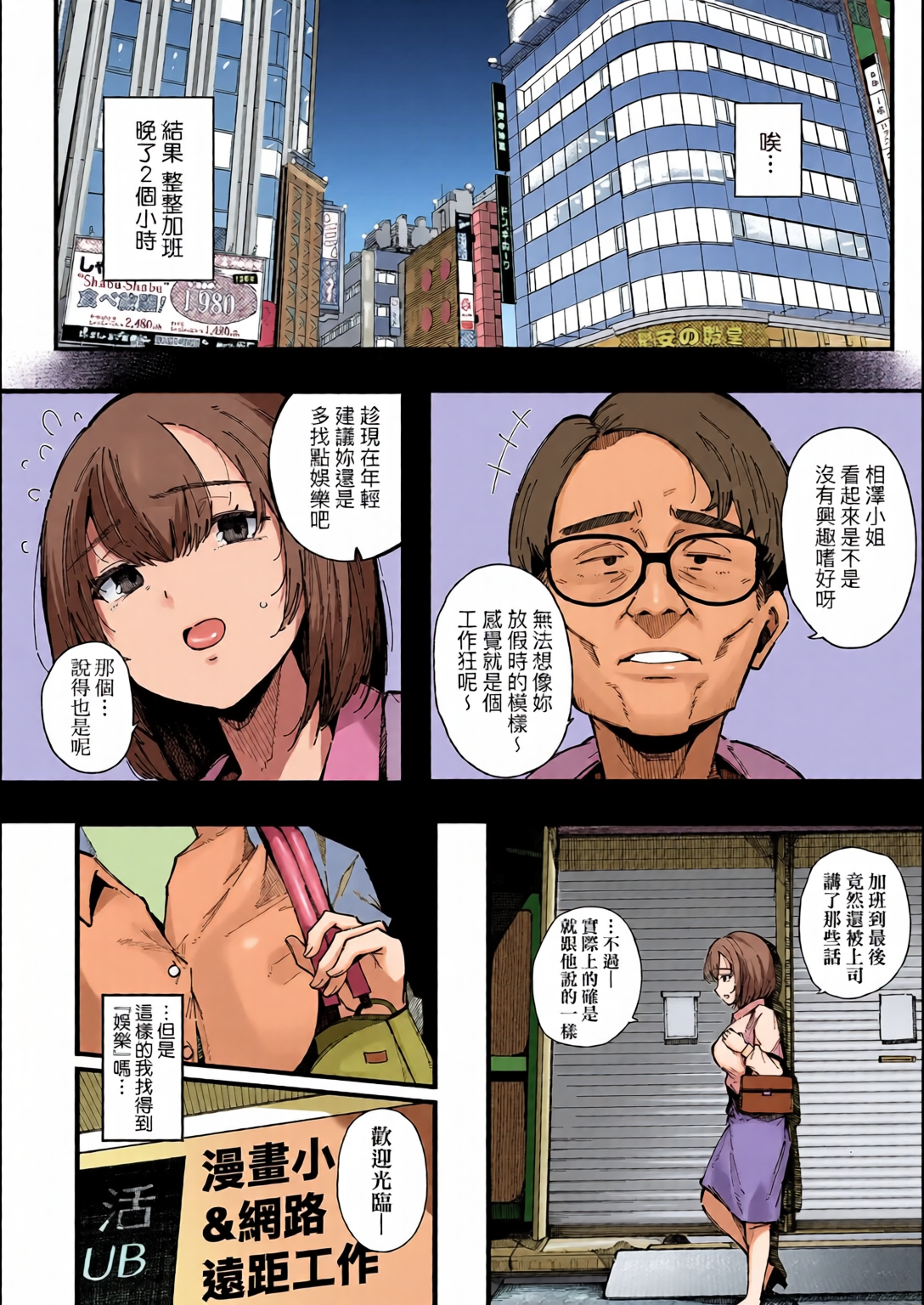 性爱日志 恍惚颜★5 娇喘声★5 第98页