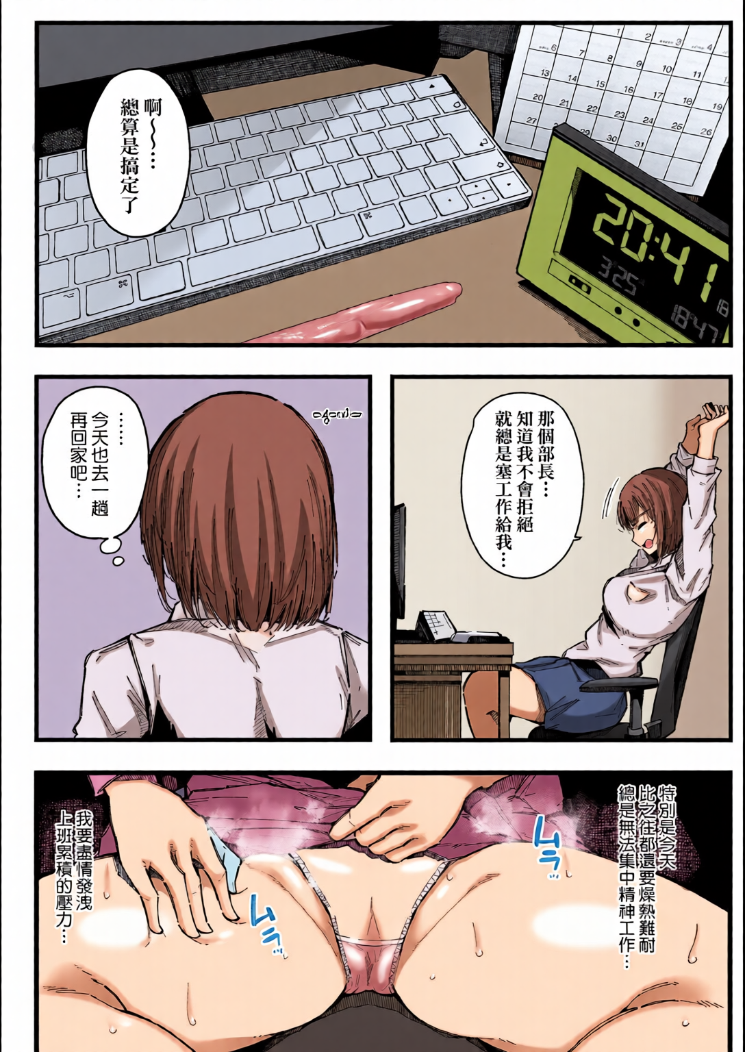 性爱日志 恍惚颜★5 娇喘声★5 第102页
