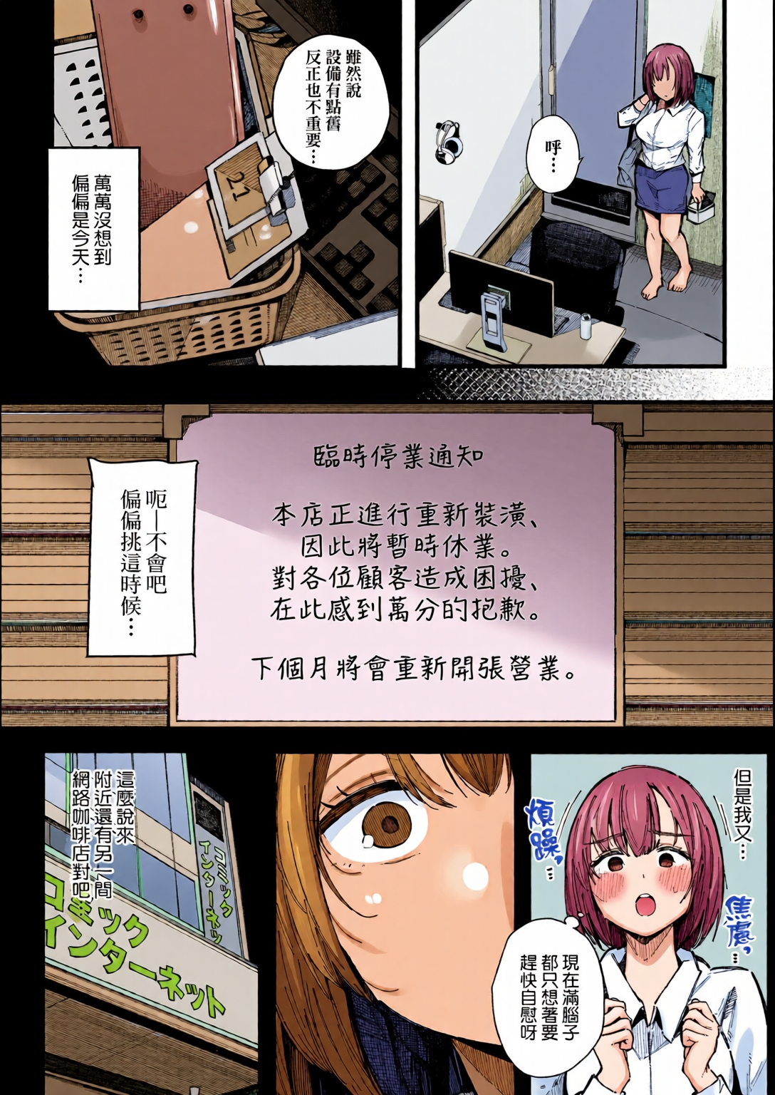 性爱日志 恍惚颜★5 娇喘声★5 第104页