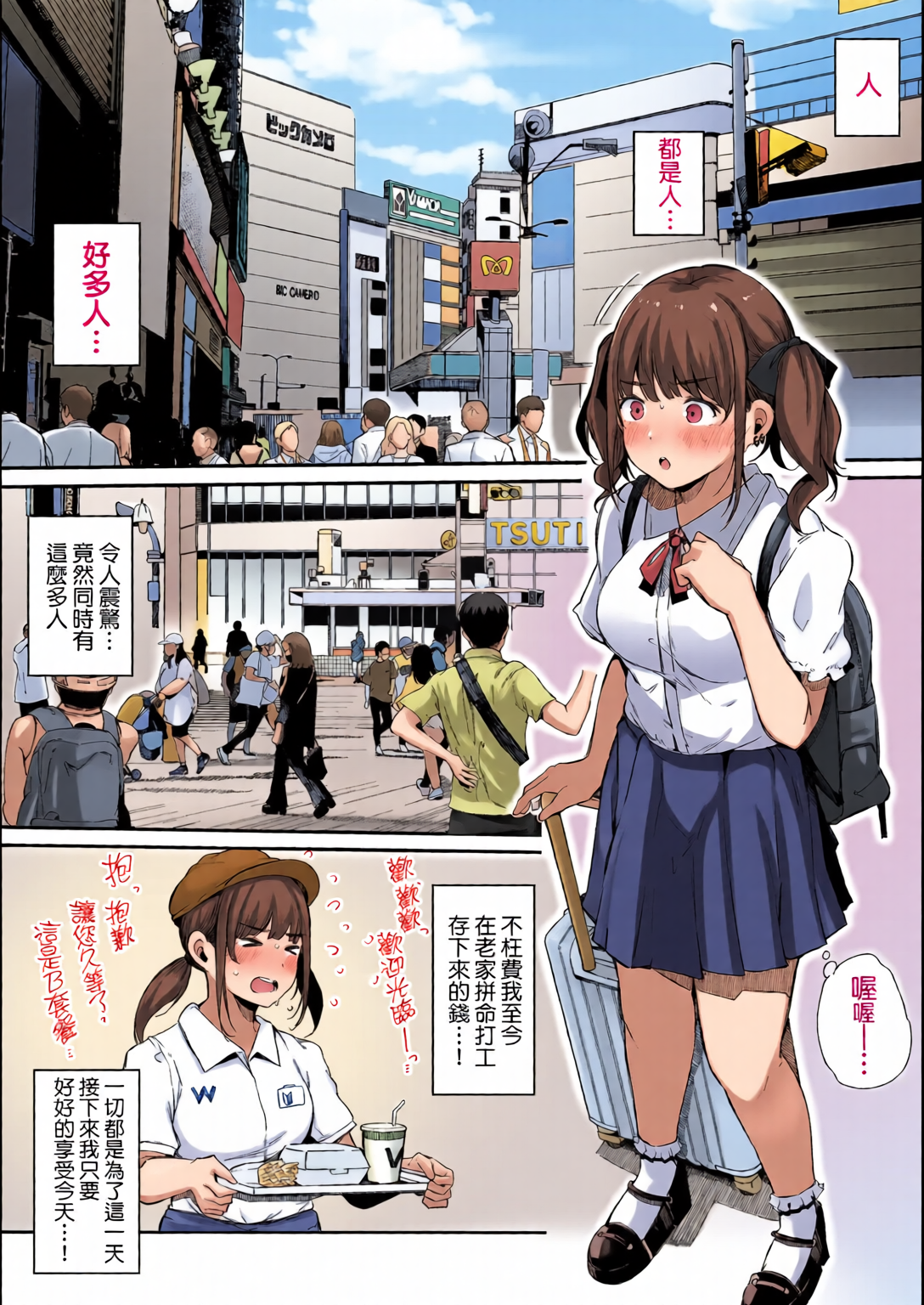 性爱日志 恍惚颜★5 娇喘声★5 第128页