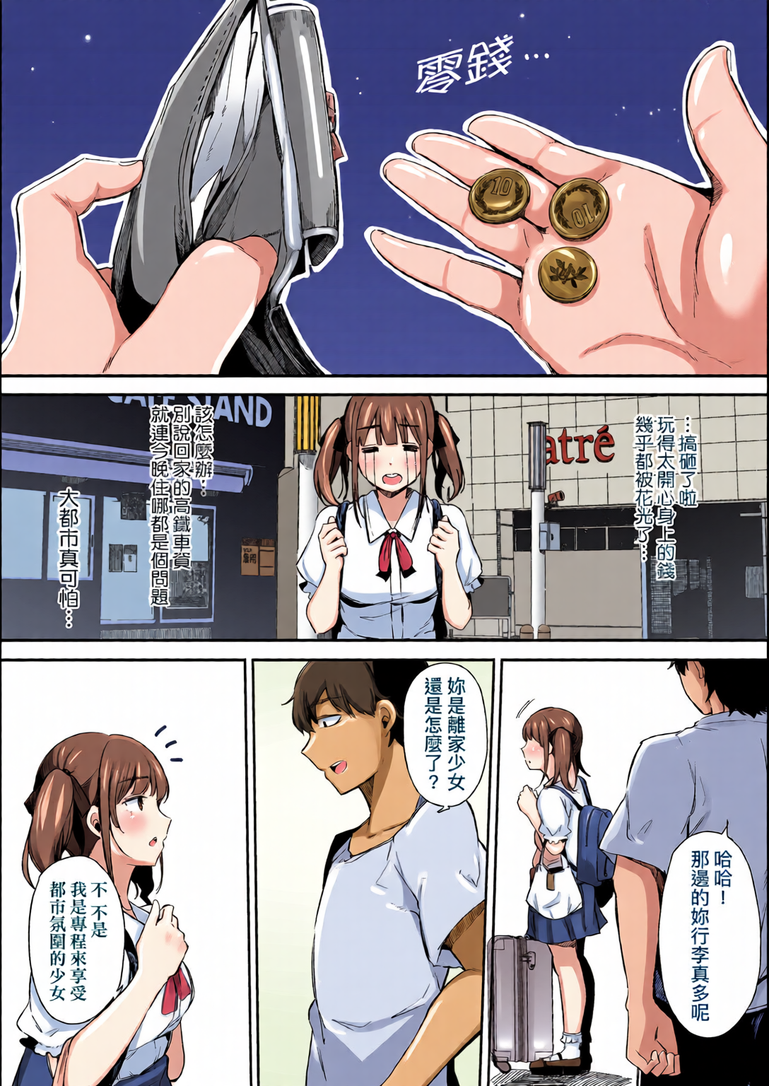 性爱日志 恍惚颜★5 娇喘声★5 第130页