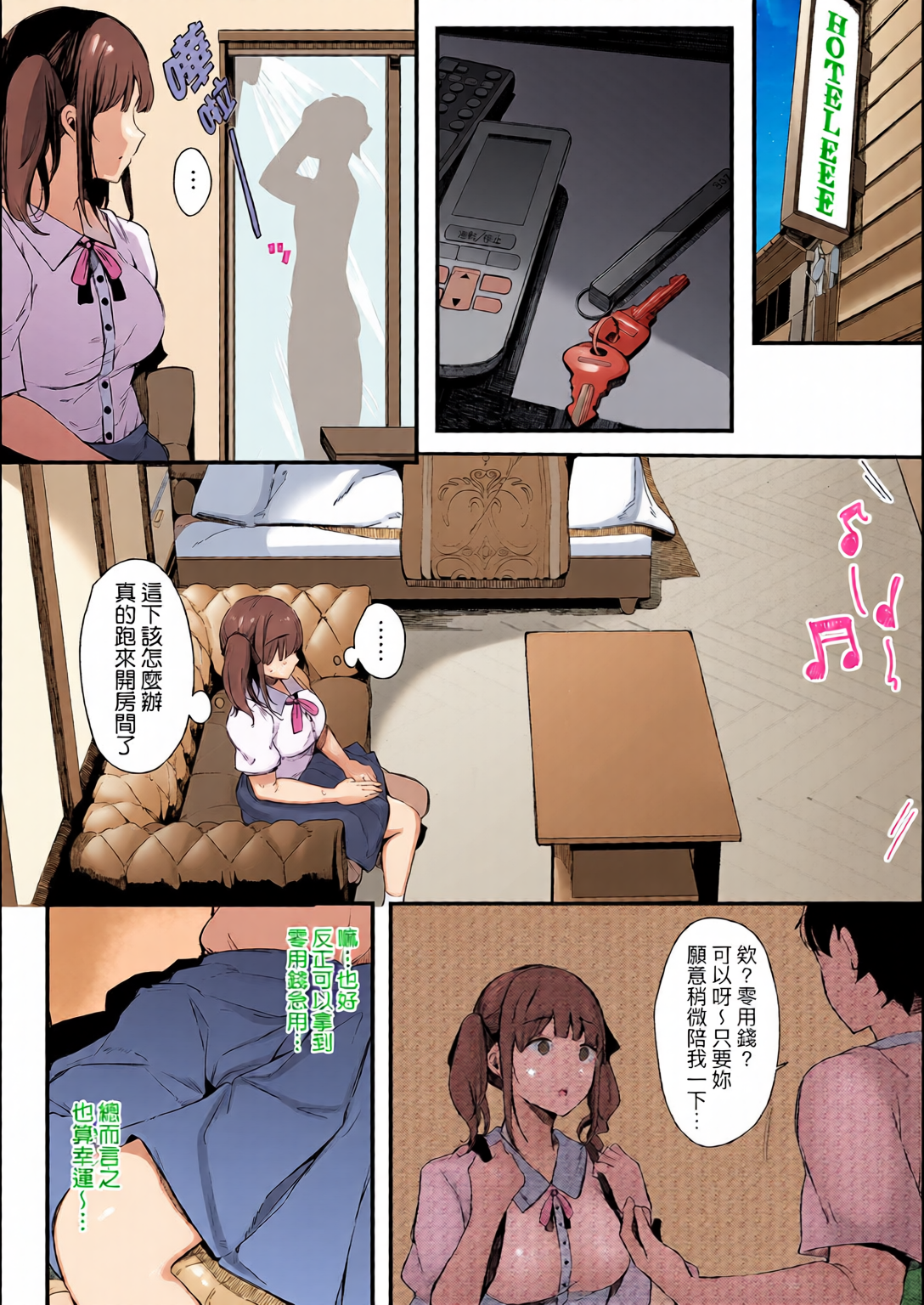 性爱日志 恍惚颜★5 娇喘声★5 第132页