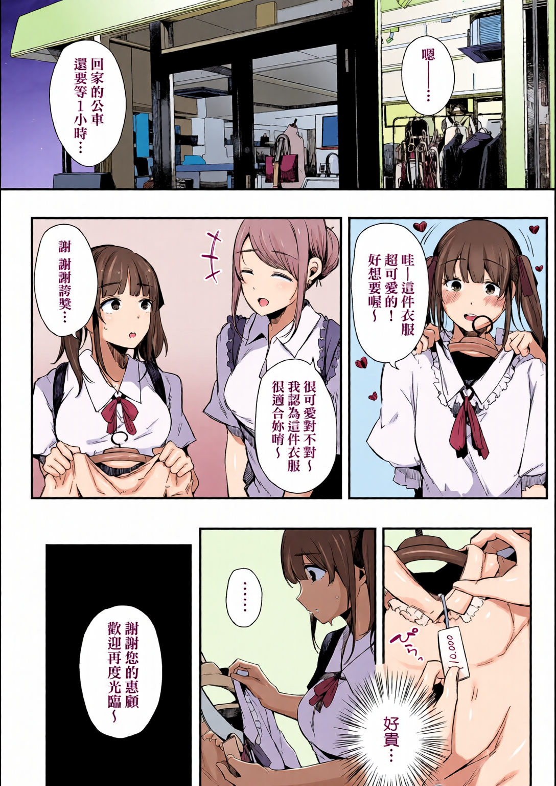 性爱日志 恍惚颜★5 娇喘声★5 第146页