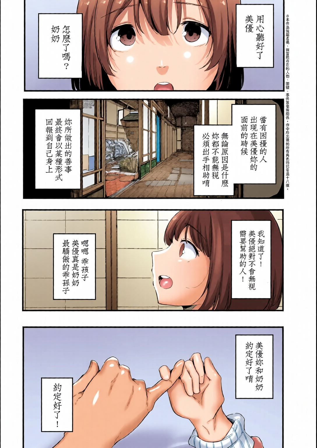 性爱日志 恍惚颜★5 娇喘声★5 第151页
