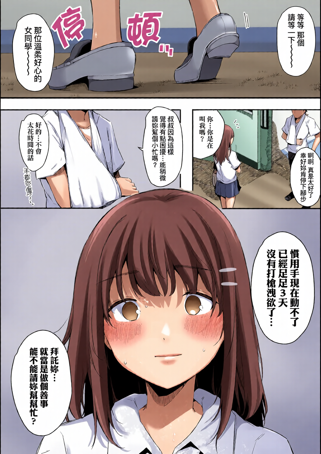 性爱日志 恍惚颜★5 娇喘声★5 第154页