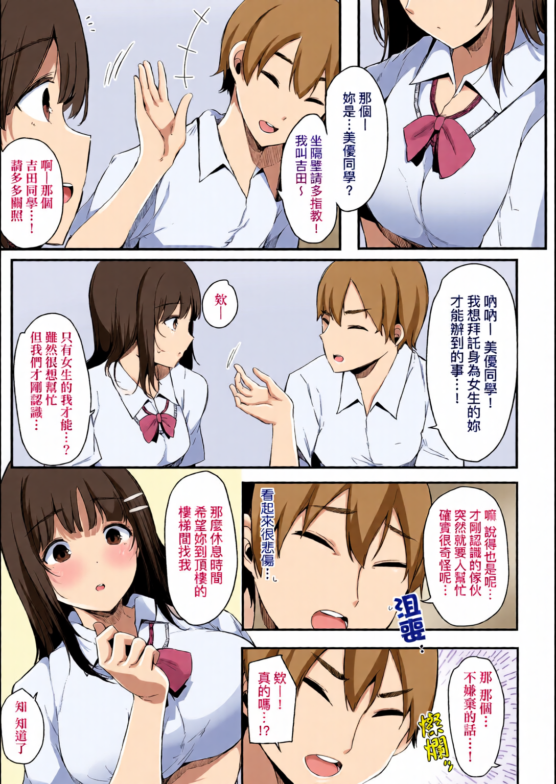 性爱日志 恍惚颜★5 娇喘声★5 第159页
