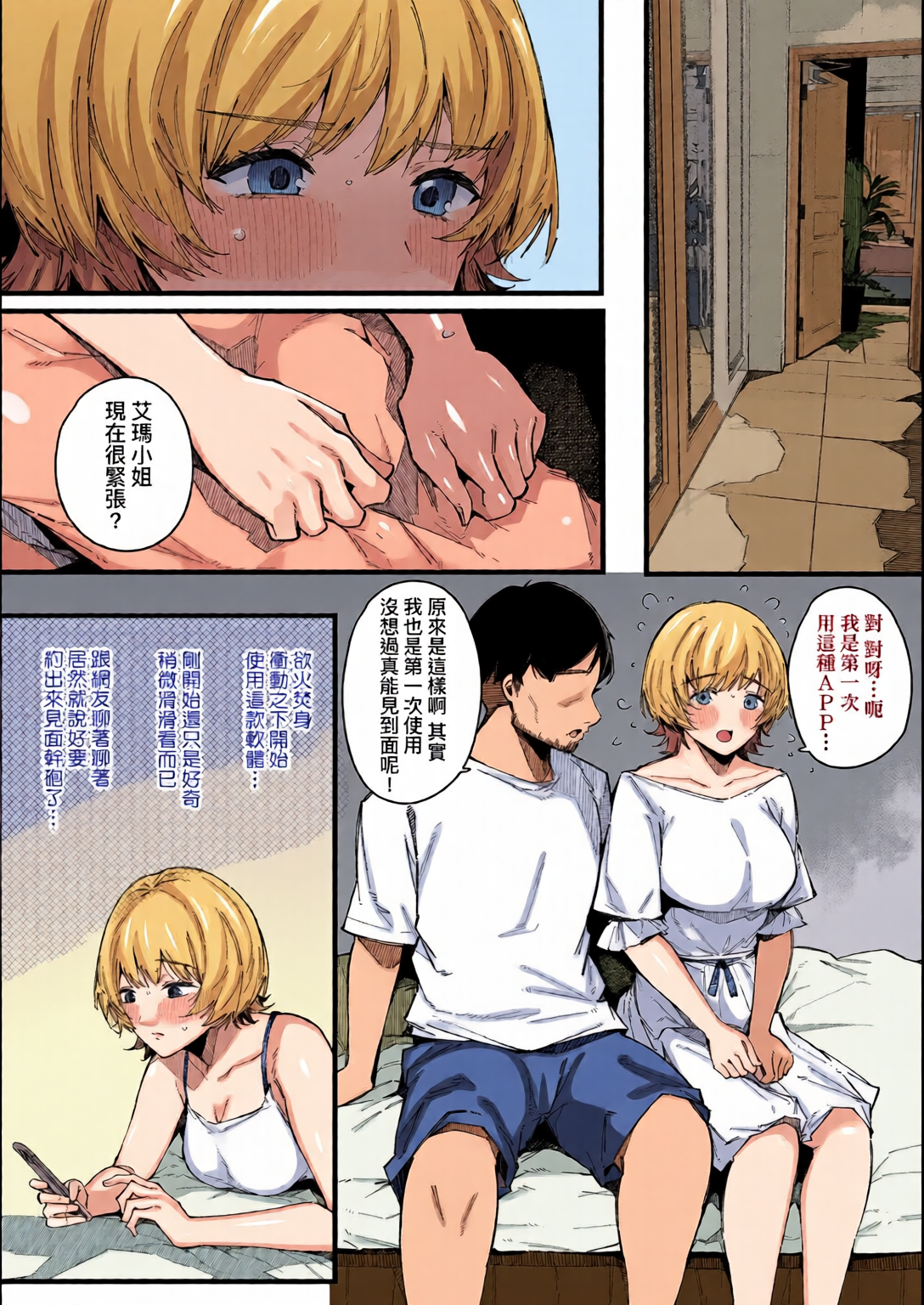 性爱日志 恍惚颜★5 娇喘声★5 第180页