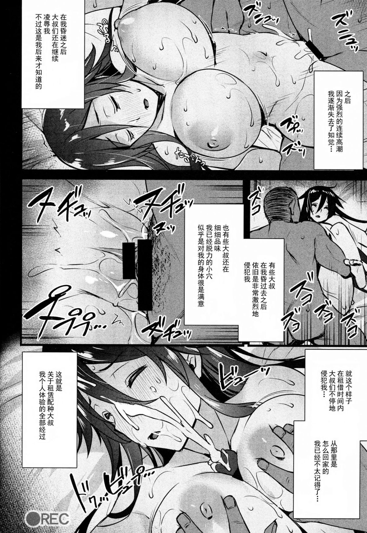 出租播种大叔 第25页