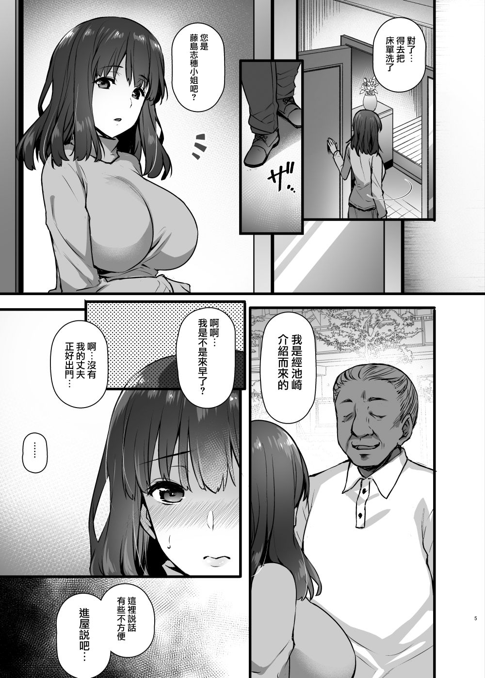 出租播种大叔 第33页