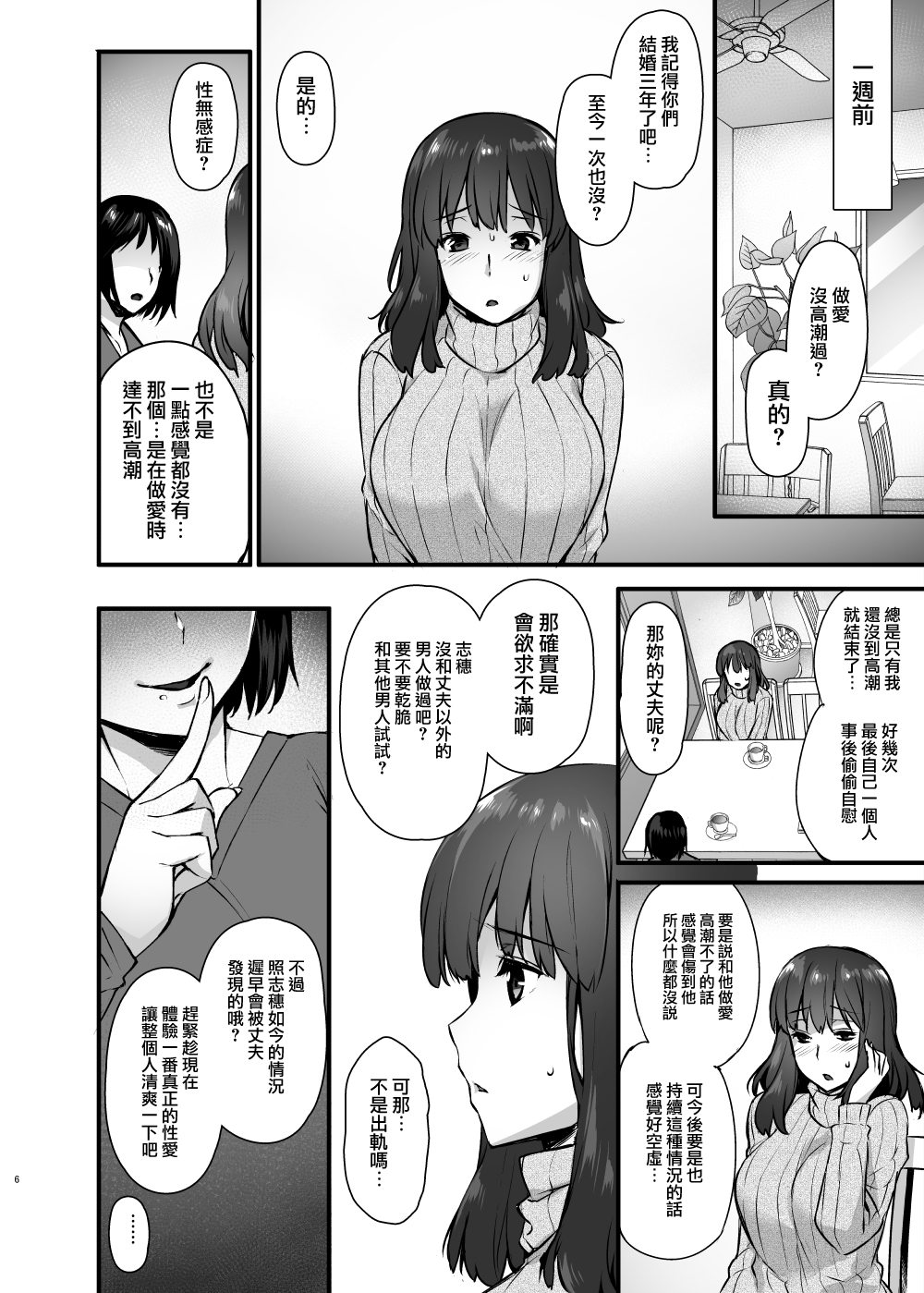 出租播种大叔 第34页