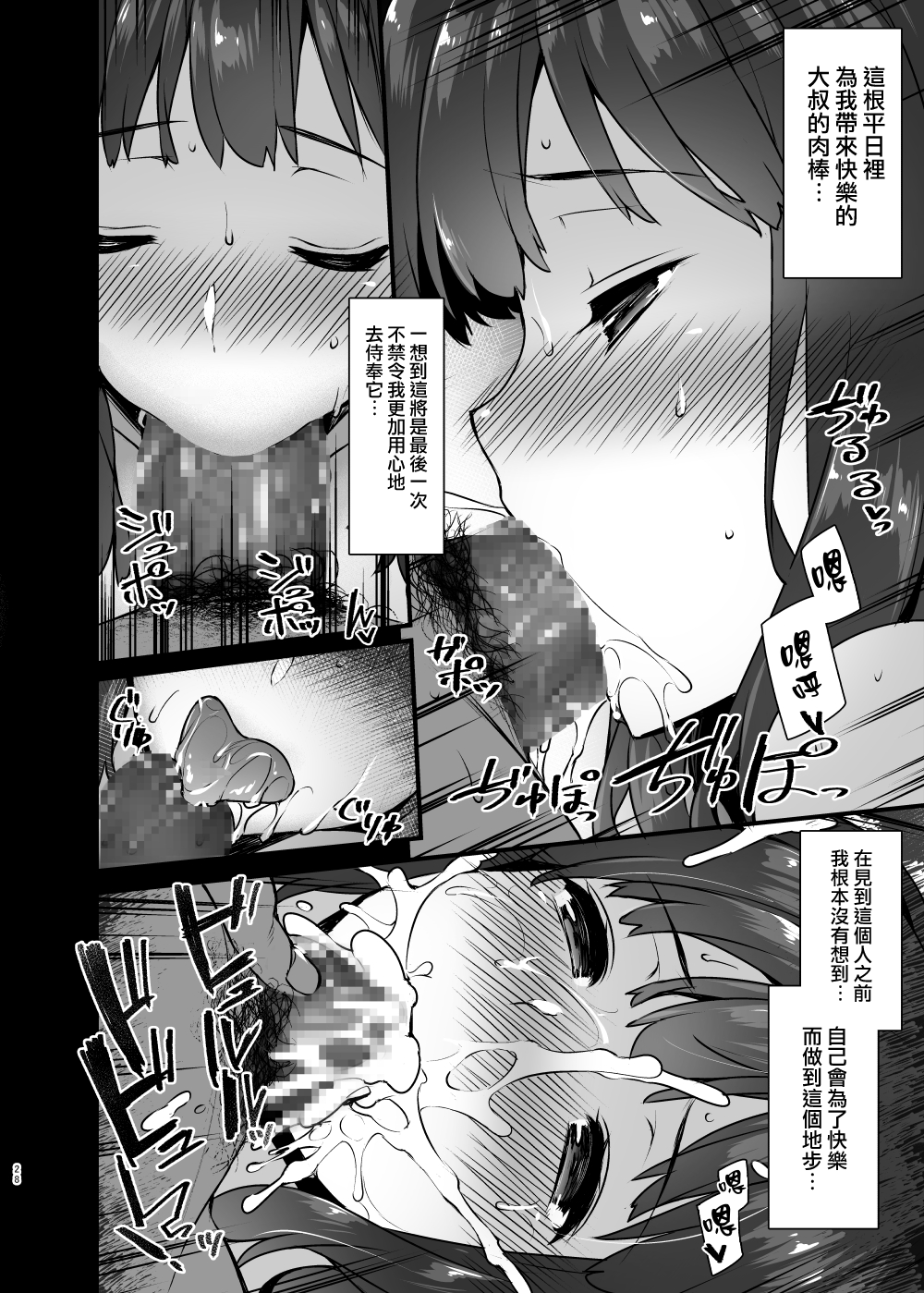 出租播种大叔 第56页