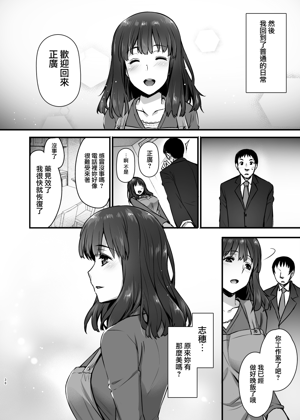 出租播种大叔 第66页