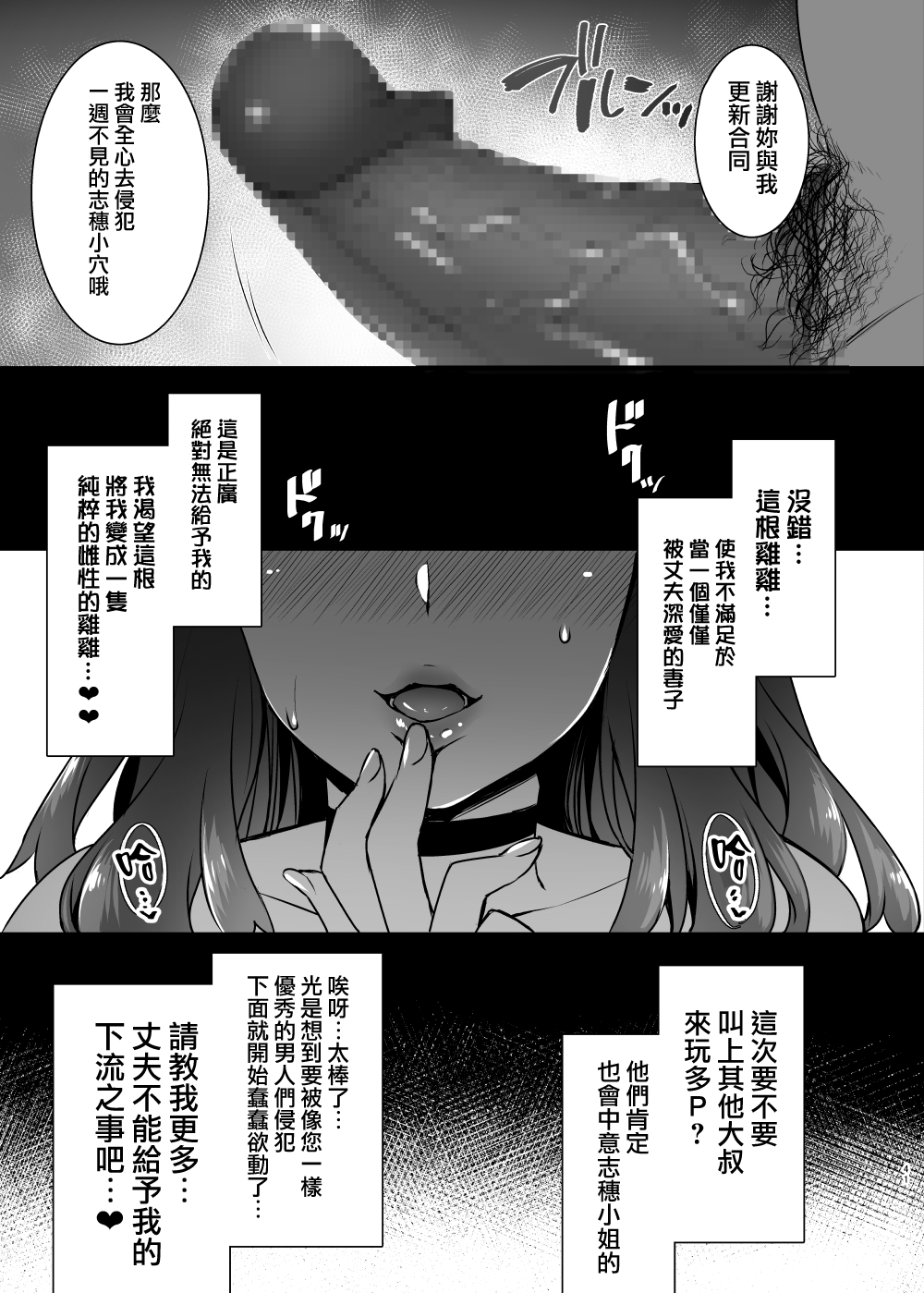 出租播种大叔 第69页