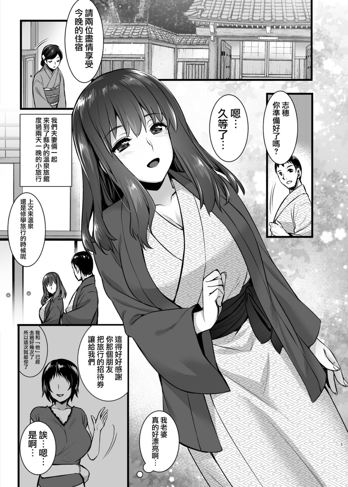 出租播种大叔 第73页