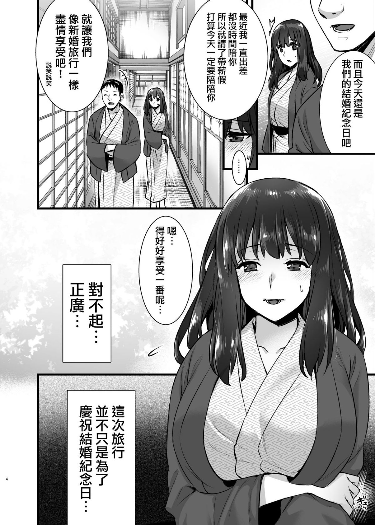 出租播种大叔 第74页