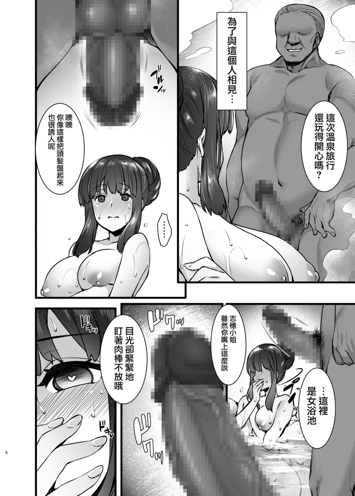 出租播种大叔 第76页