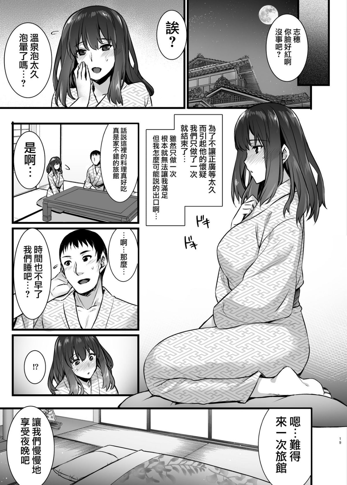出租播种大叔 第89页