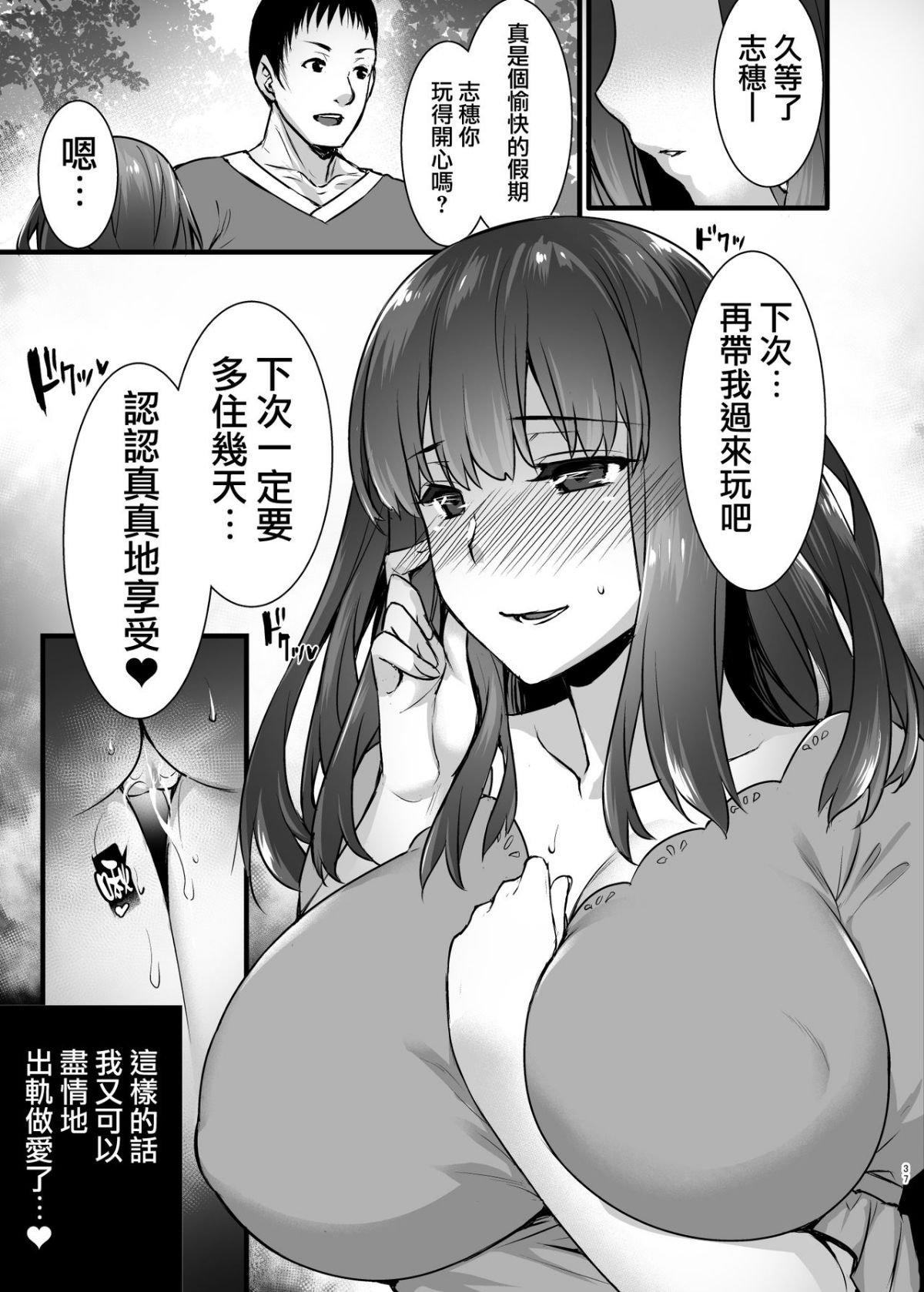 出租播种大叔 第107页