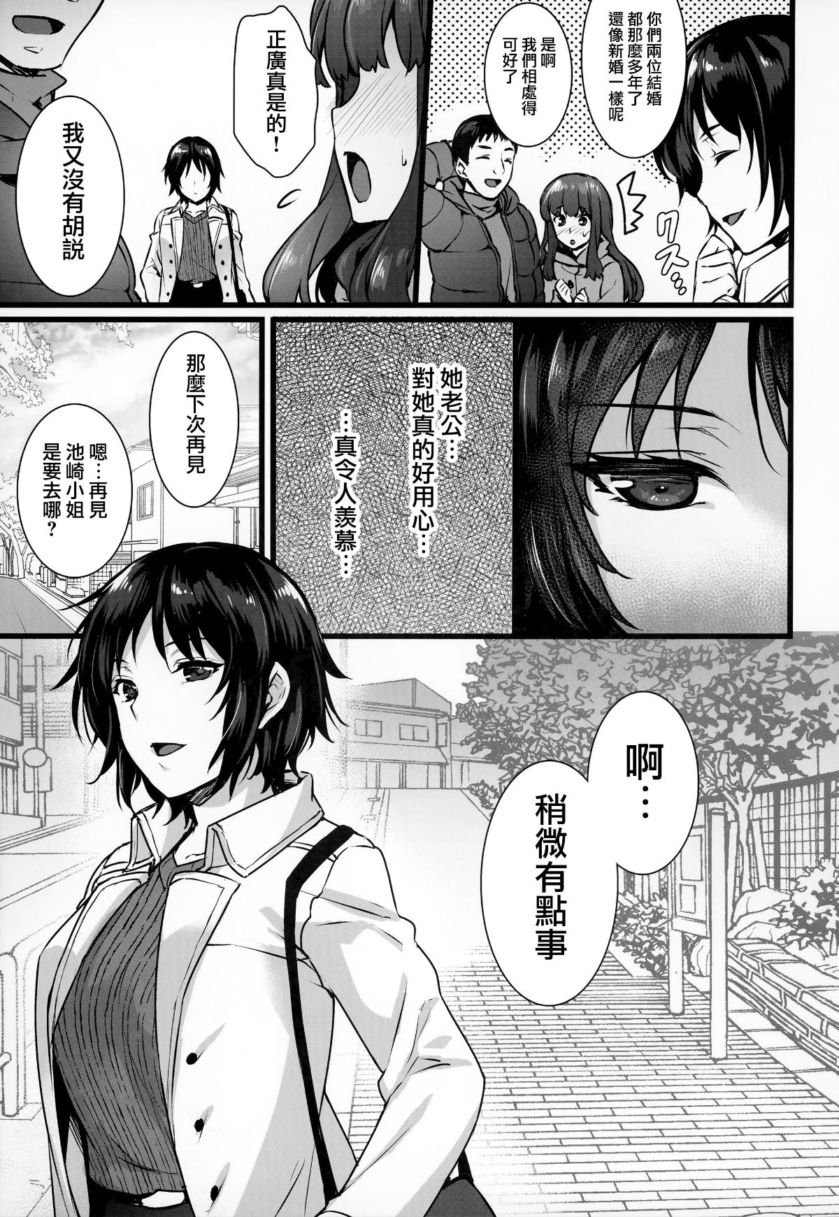 出租播种大叔 第112页