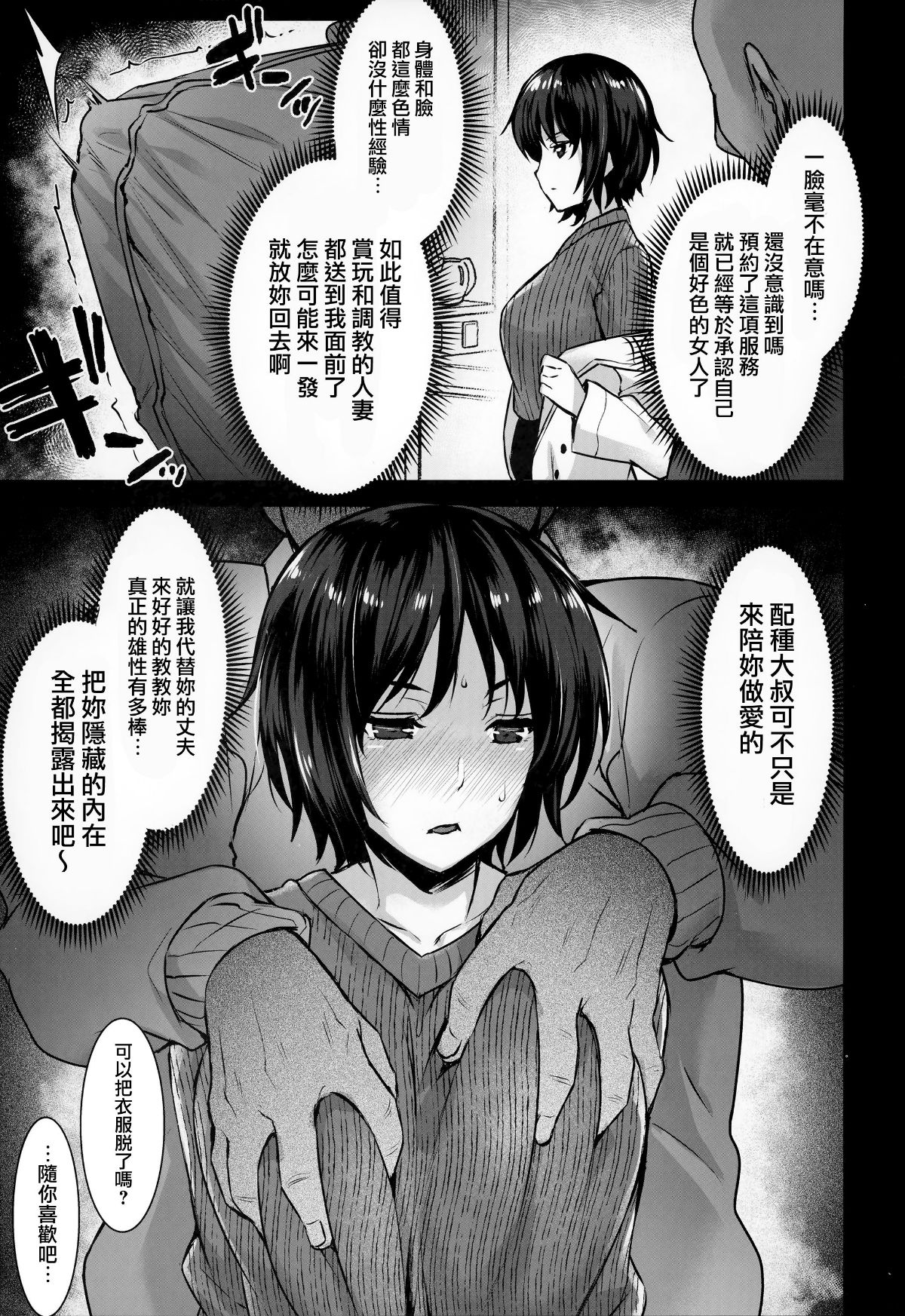 出租播种大叔 第116页