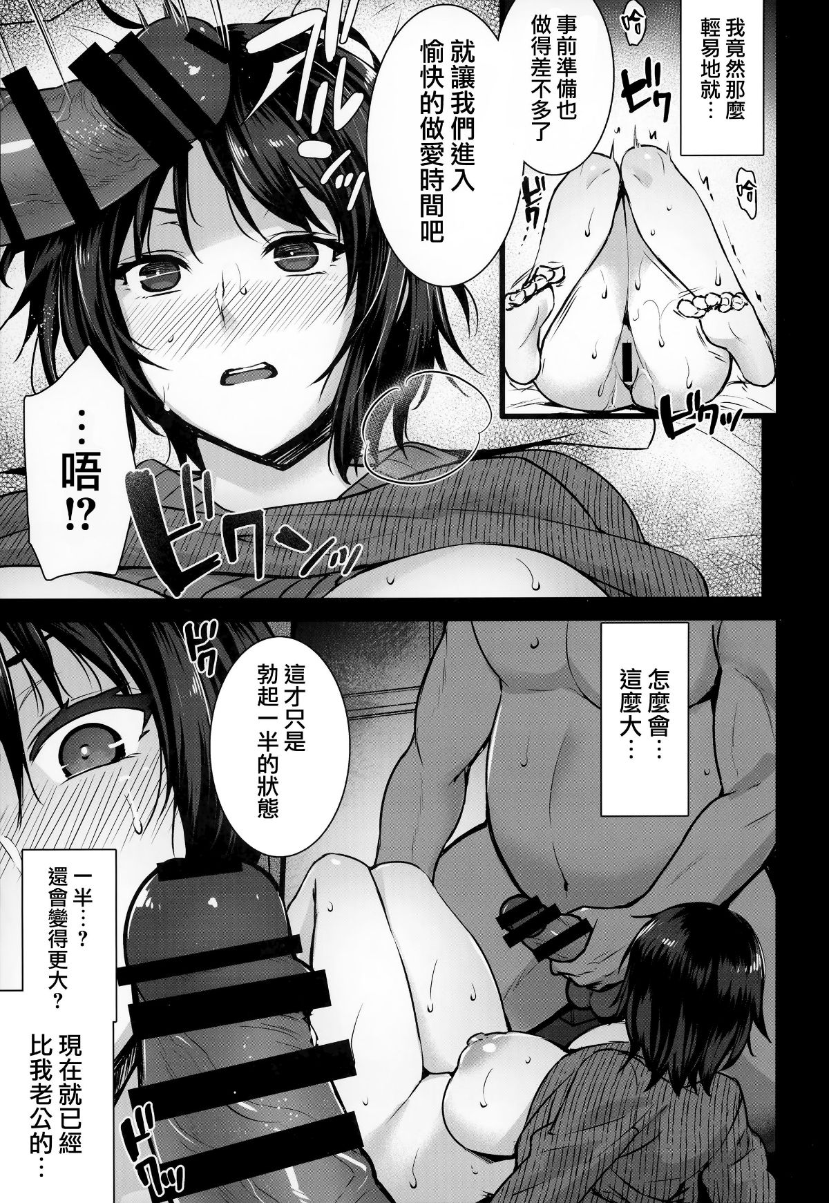 出租播种大叔 第120页