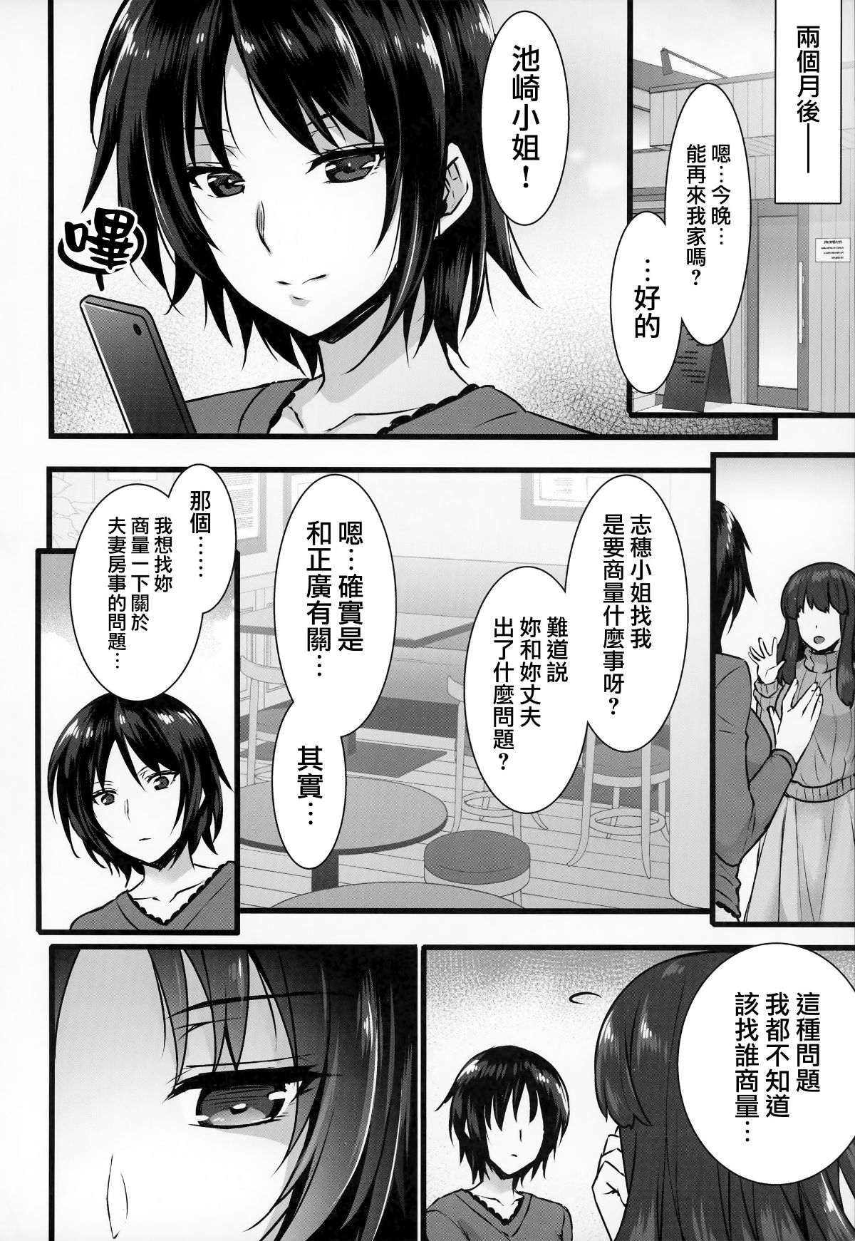 出租播种大叔 第143页