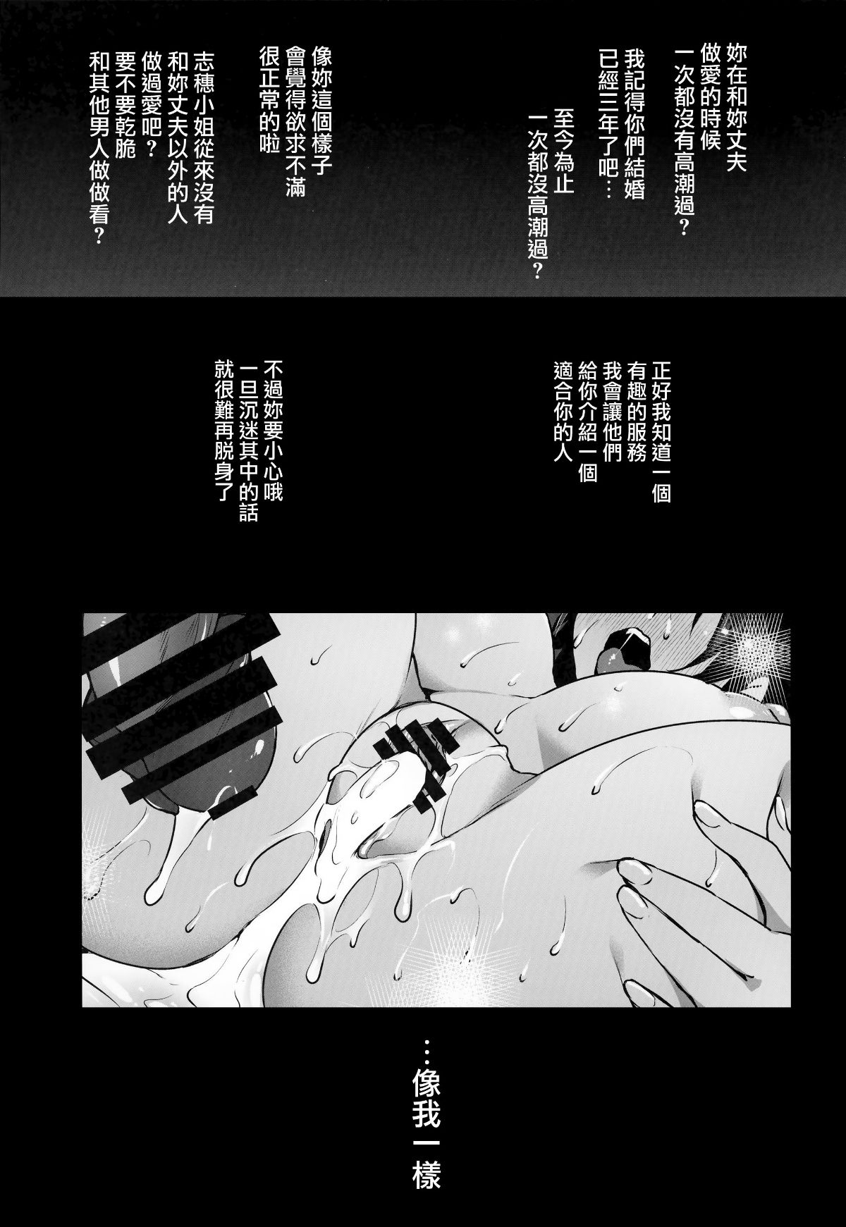 出租播种大叔 第144页