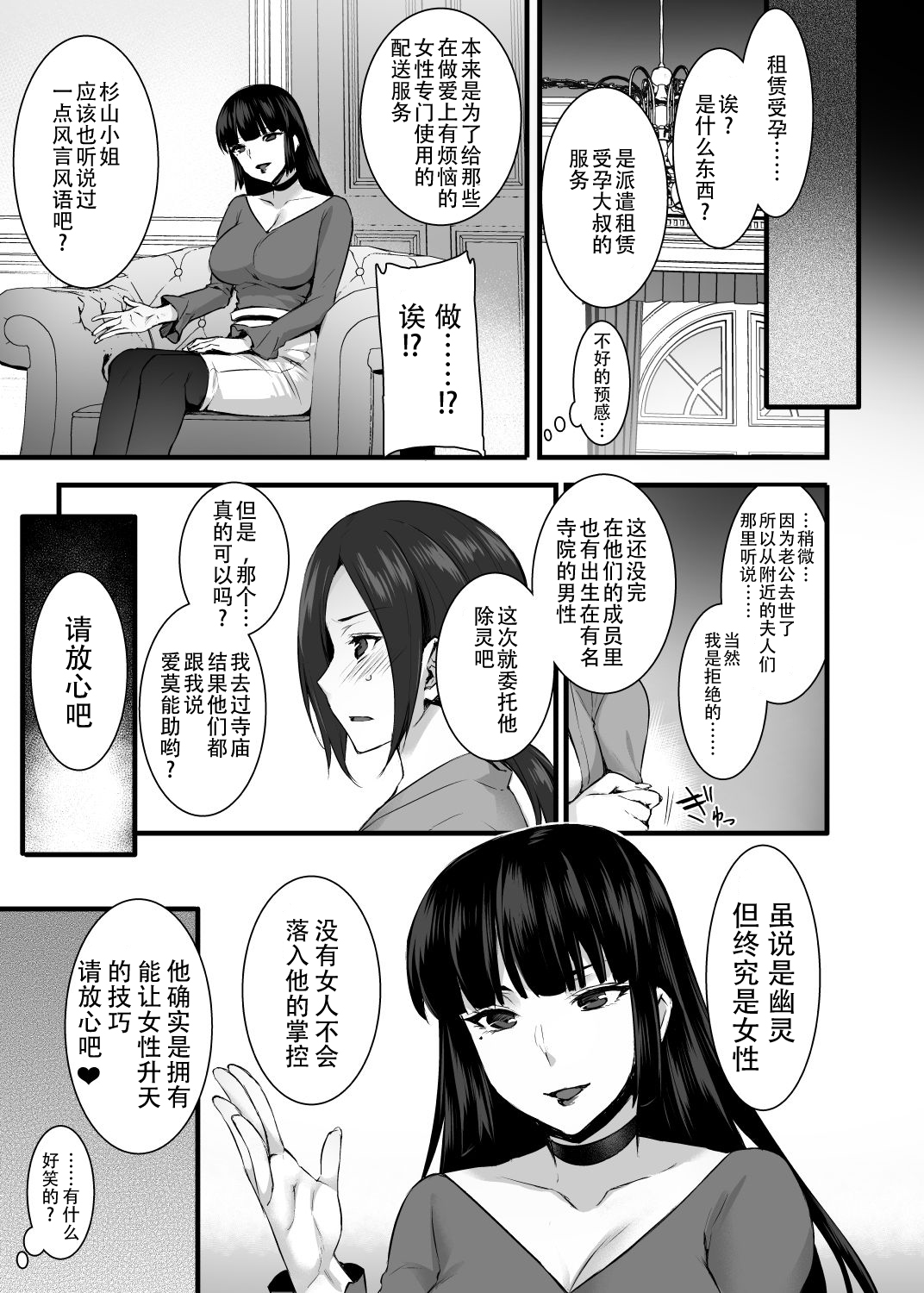出租播种大叔 第171页