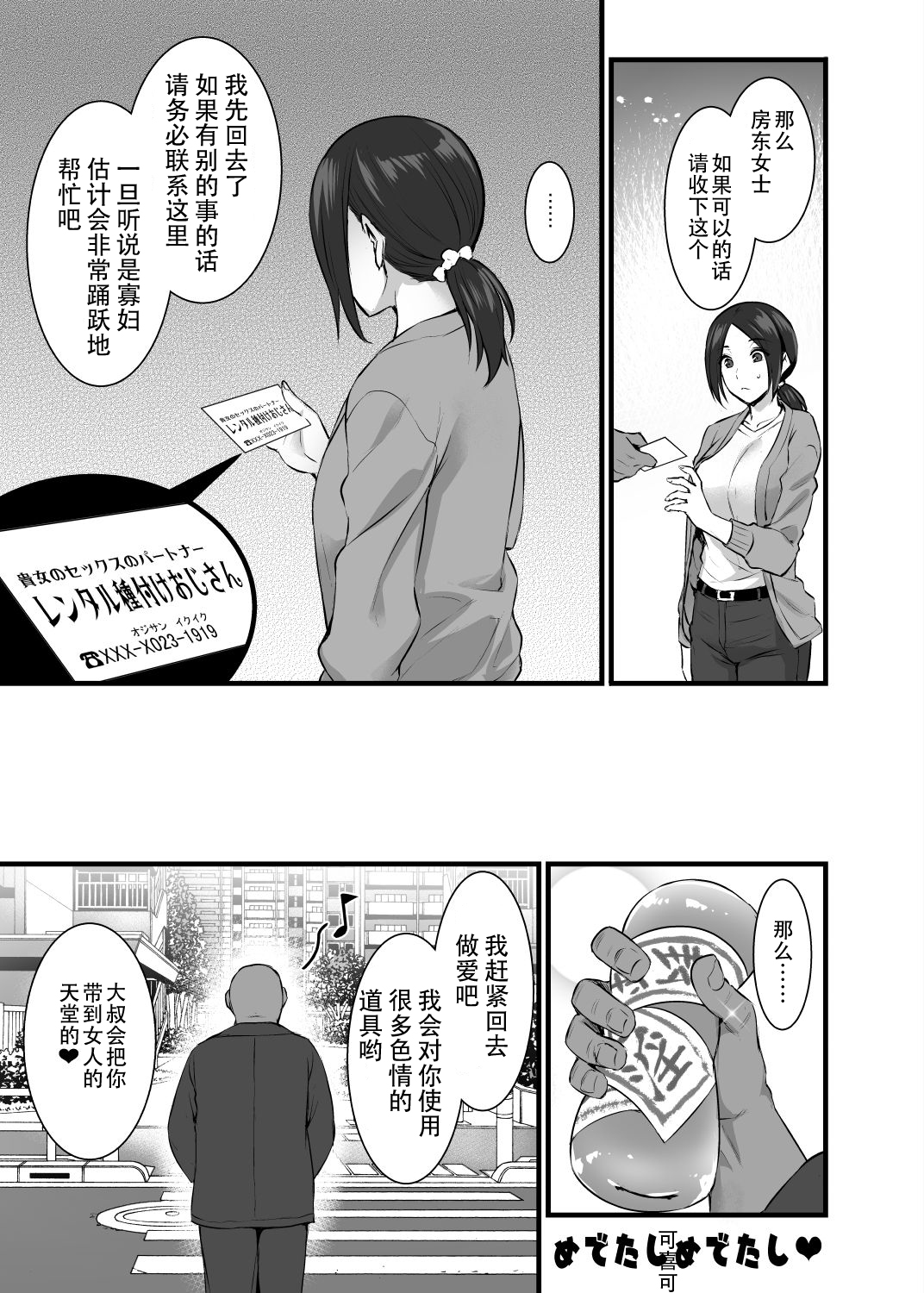 出租播种大叔 第197页
