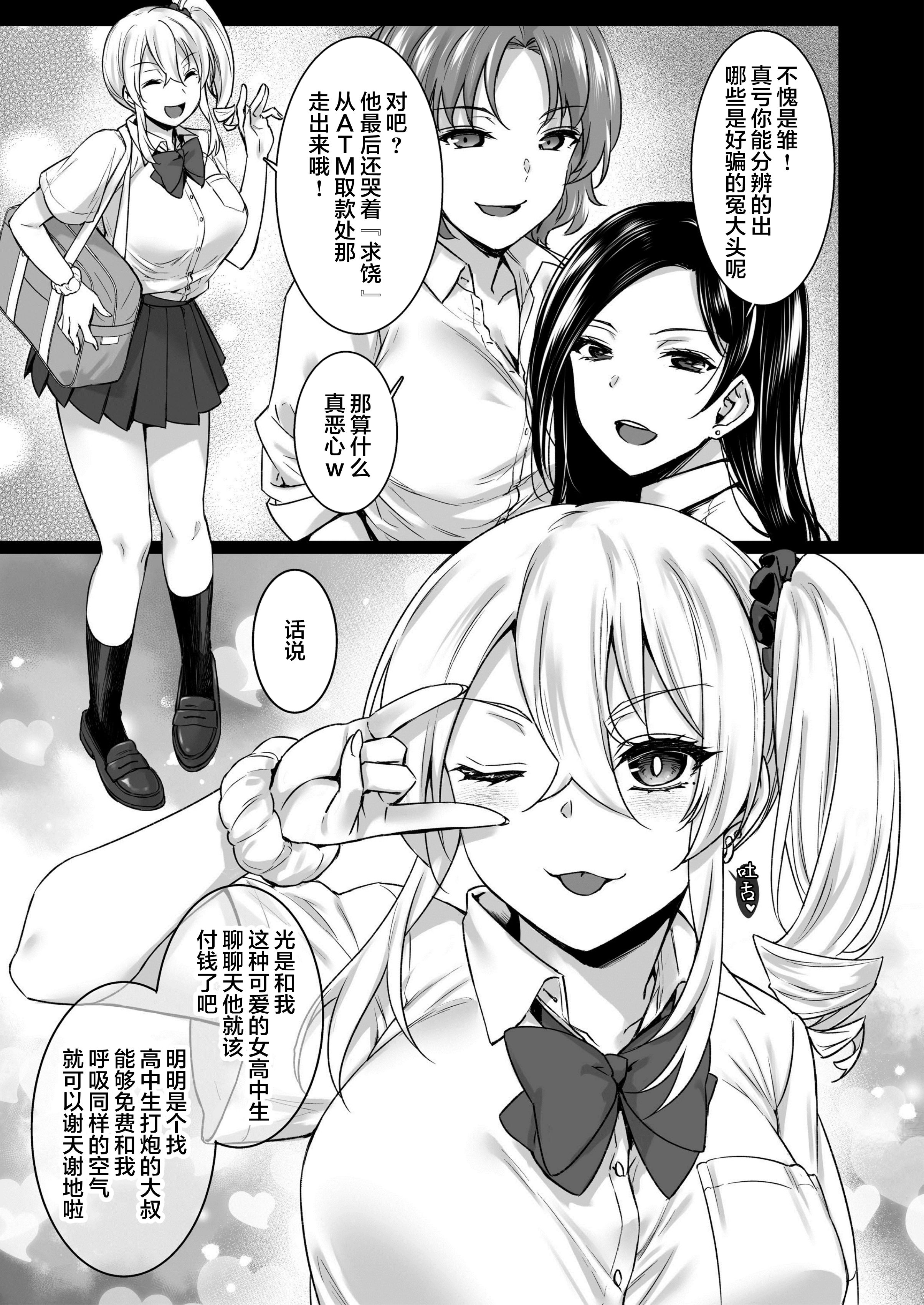 出租播种大叔 第208页