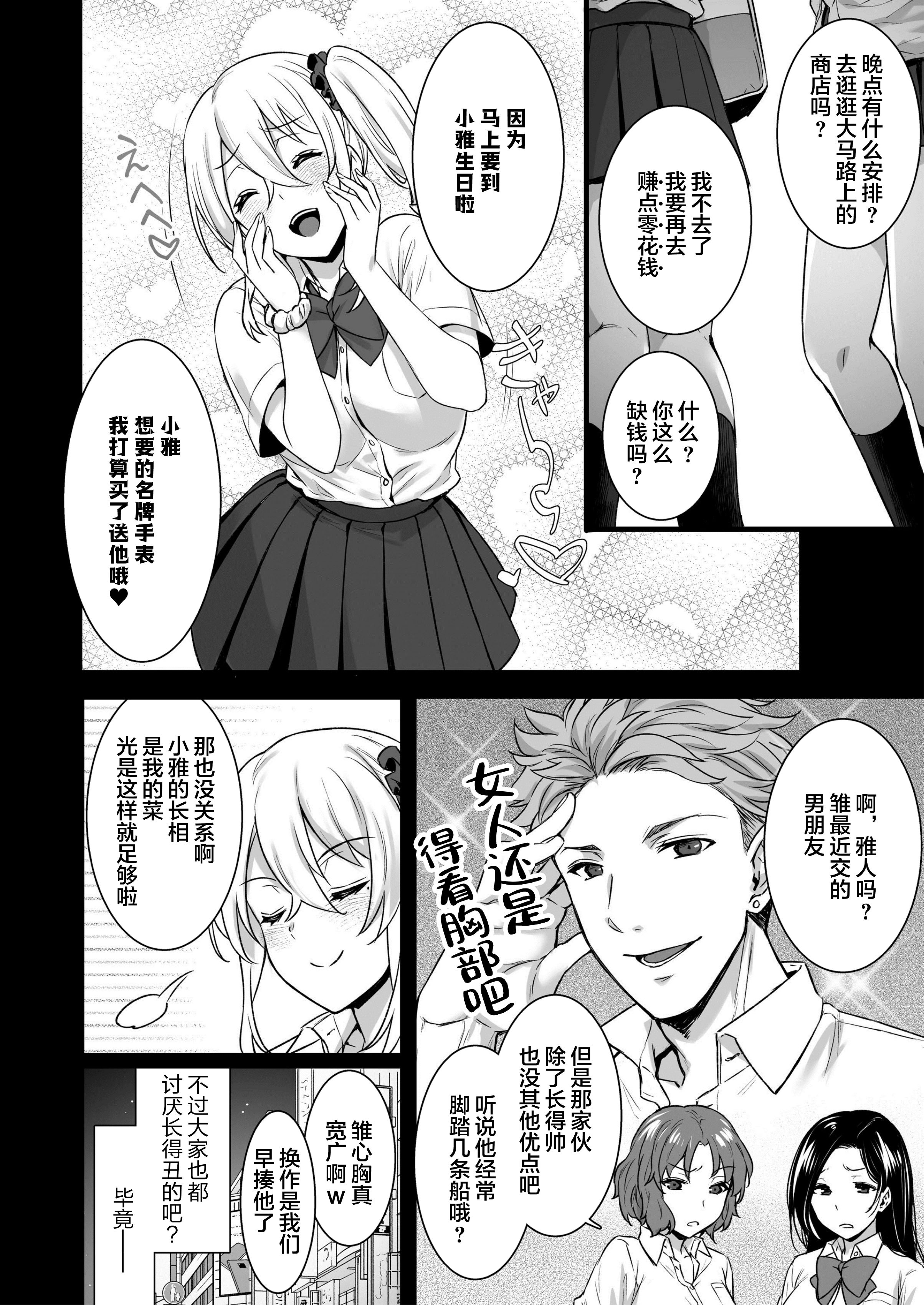 出租播种大叔 第209页