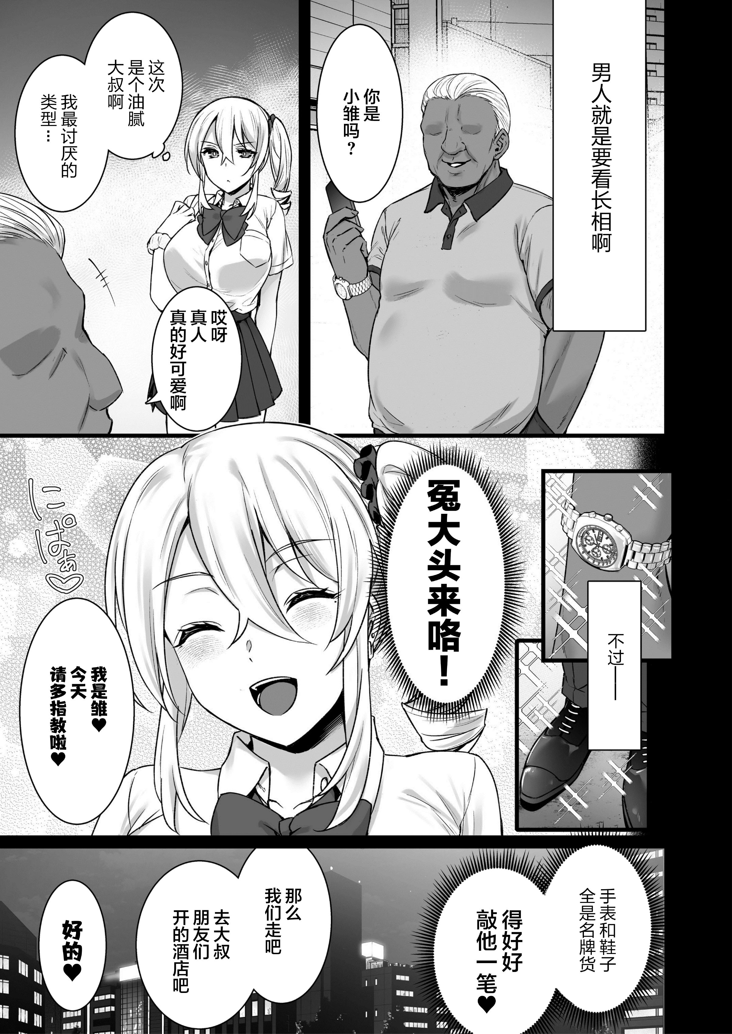 出租播种大叔 第210页